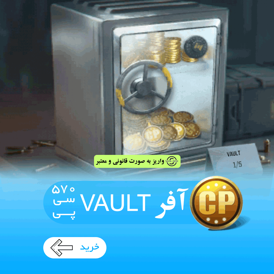 آفر Vault پنج دلاری کالاف دیوتی موبایل — تصویر ۲