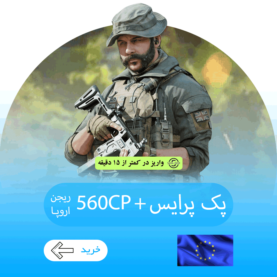 پک پرایس کالاف دیوتی موبایل 6.99 دلاری — تصویر ۲