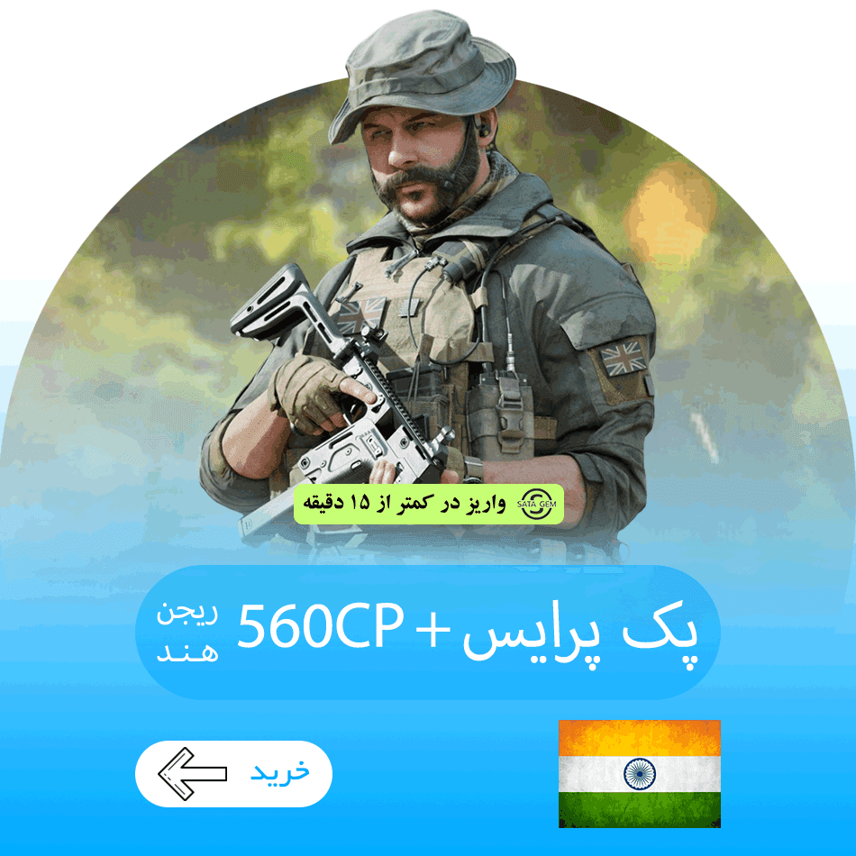 پک پرایس کالاف دیوتی موبایل 2.99 دلاری — تصویر ۲