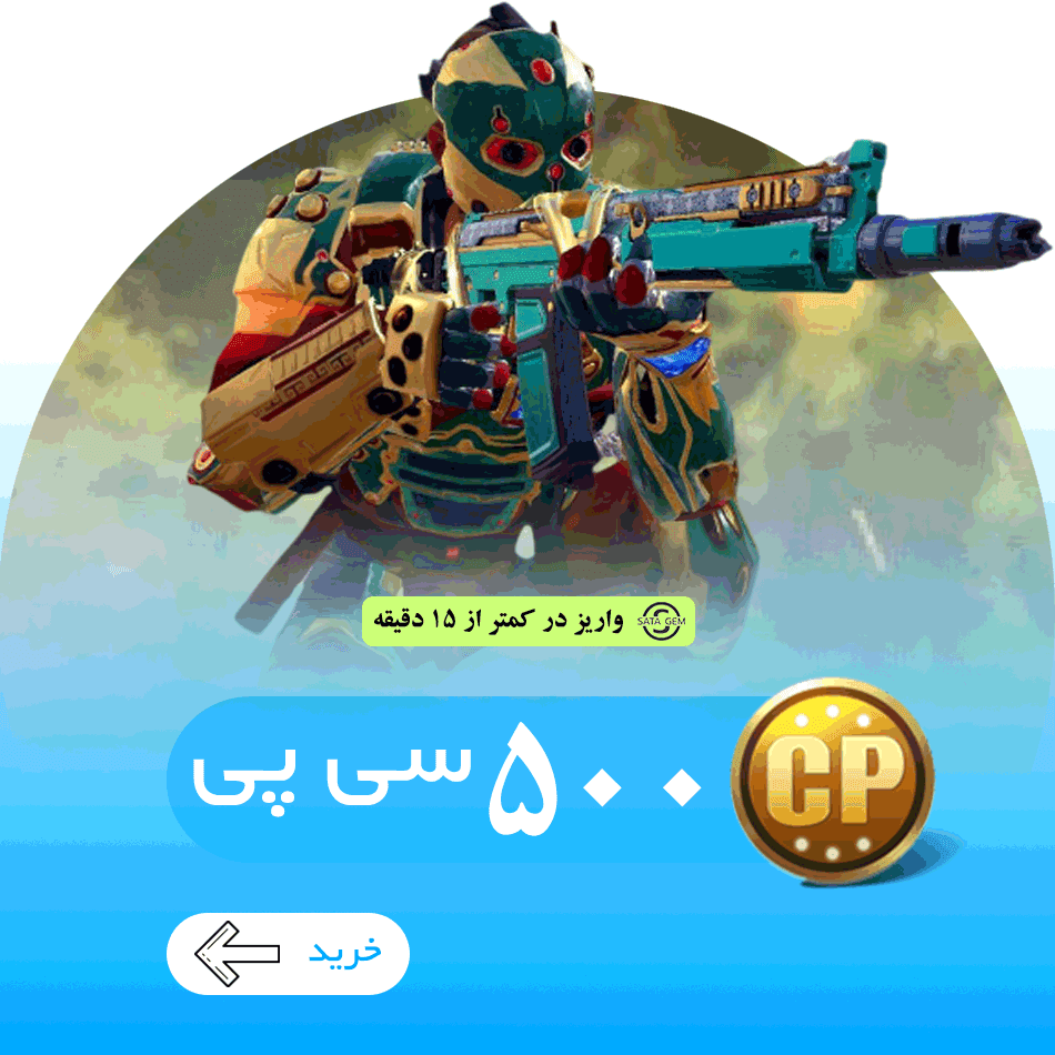 500 سی پی کالاف دیوتی موبایل فوری