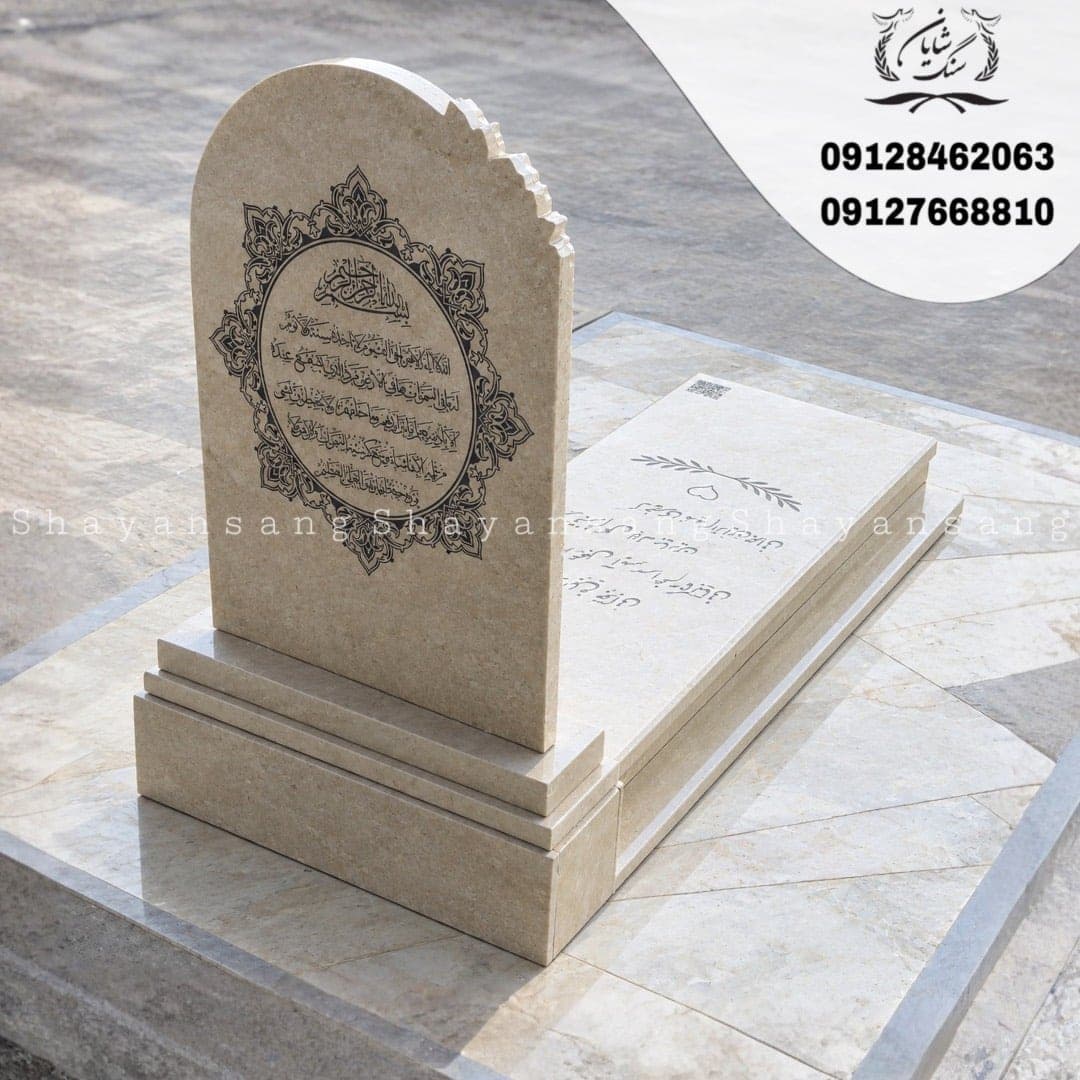 سنگ قبر کد 1161 — تصویر ۹