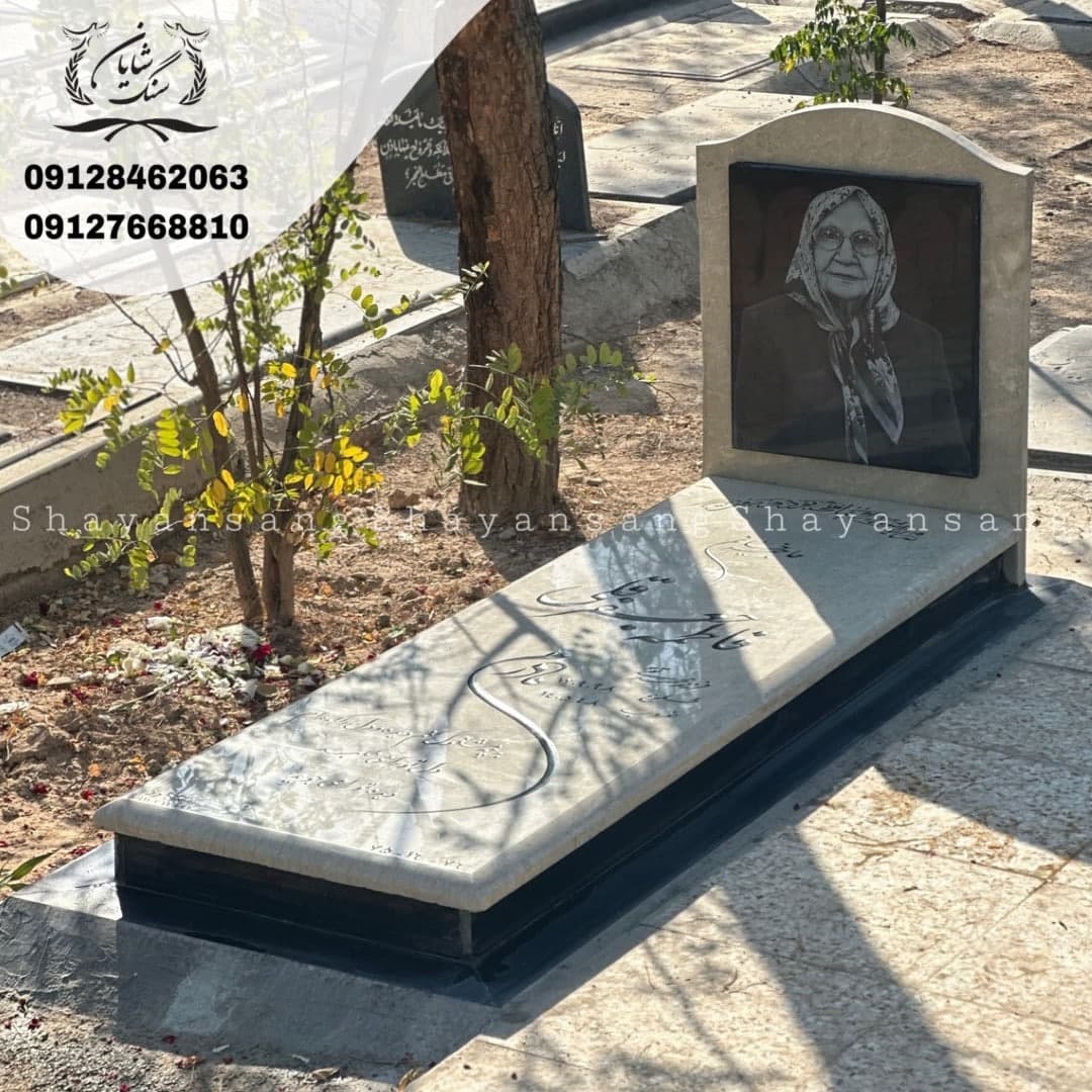 سنگ قبر کد 1150 — تصویر ۶
