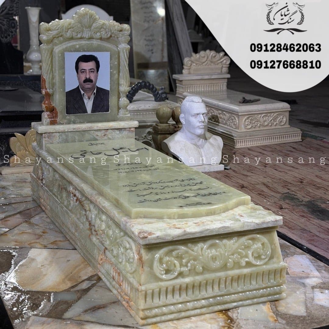 سنگ قبر کد 1148 — تصویر ۷