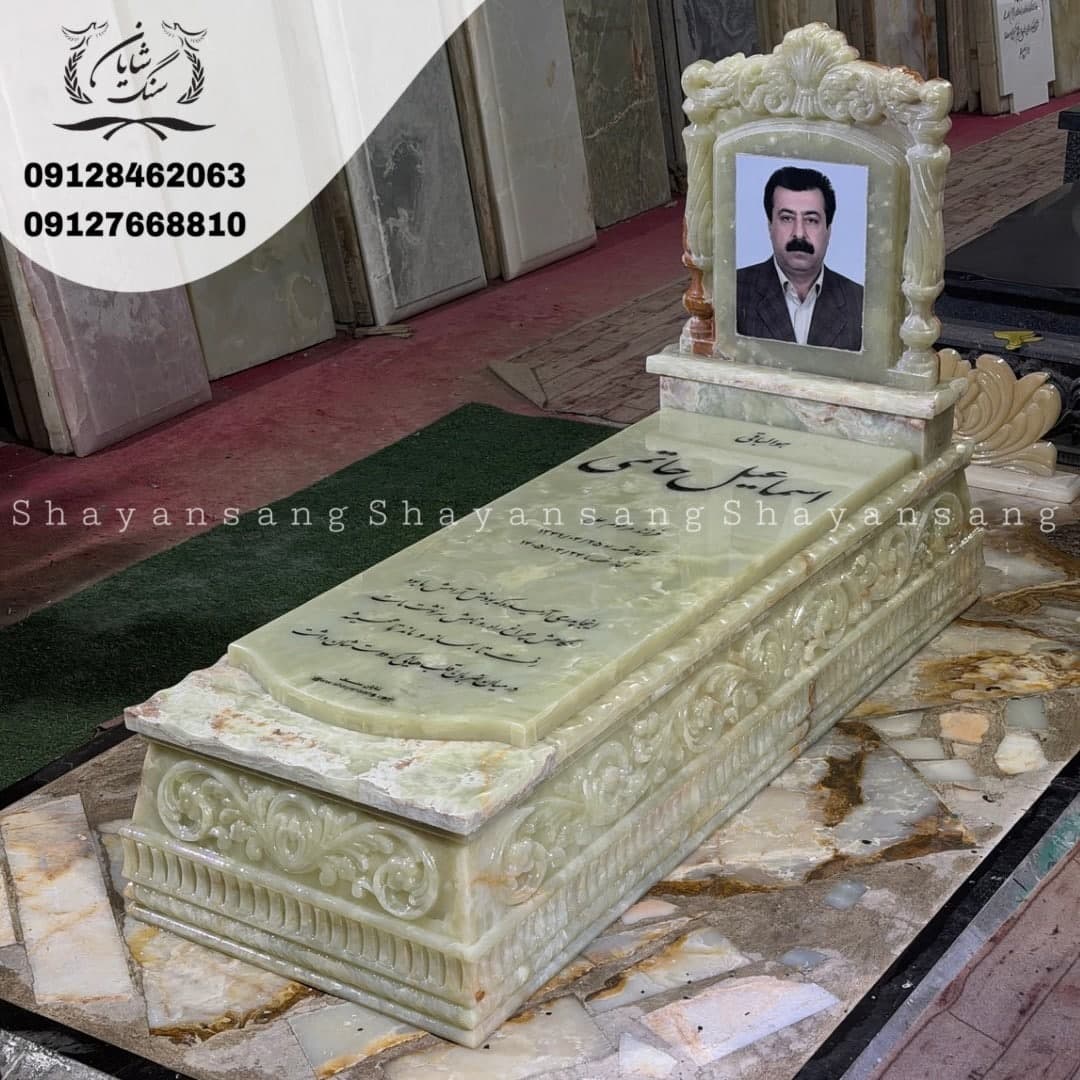 سنگ قبر کد 1148 — تصویر ۹