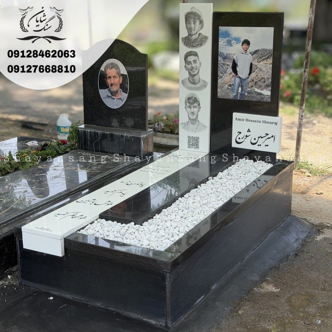 سنگ قبر کد 1147 — تصویر ۷