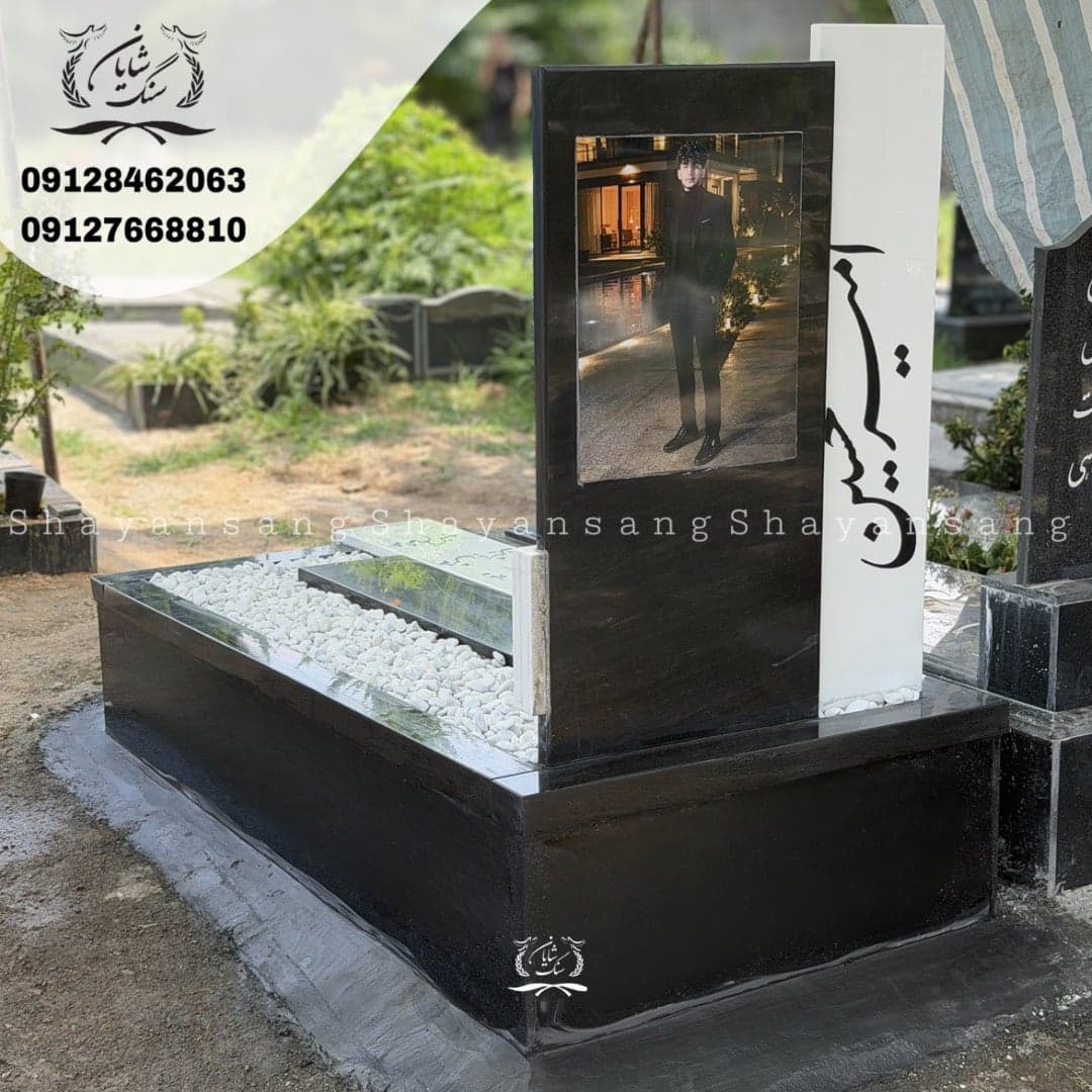 سنگ قبر کد 1147 — تصویر ۹