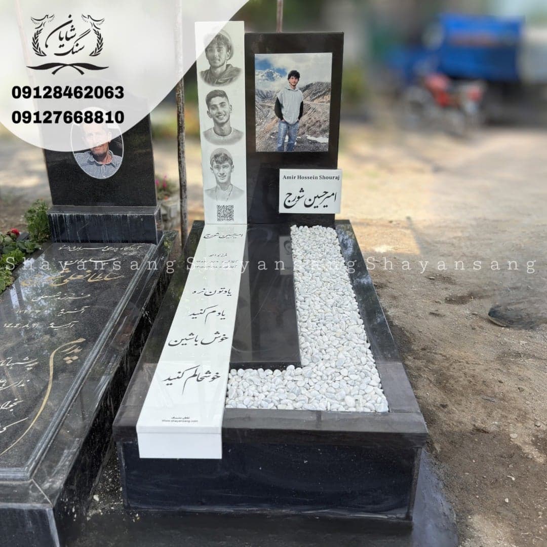 سنگ قبر کد 1147 — تصویر ۶