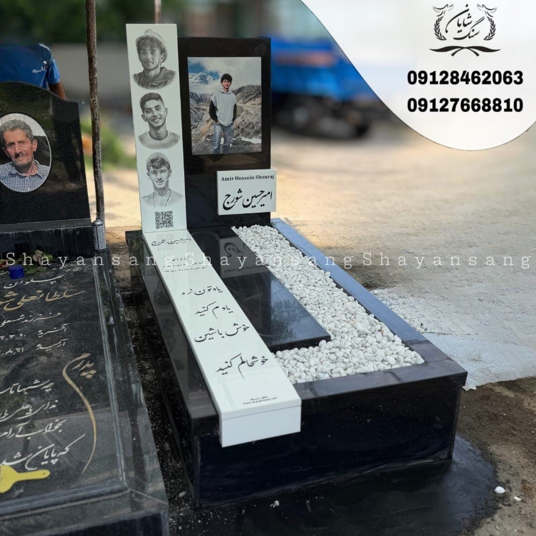 سنگ قبر کد 1147 — تصویر ۱۰