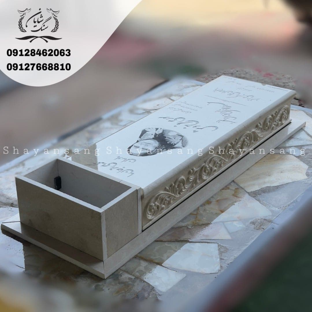 سنگ قبر کد 1144 — تصویر ۸