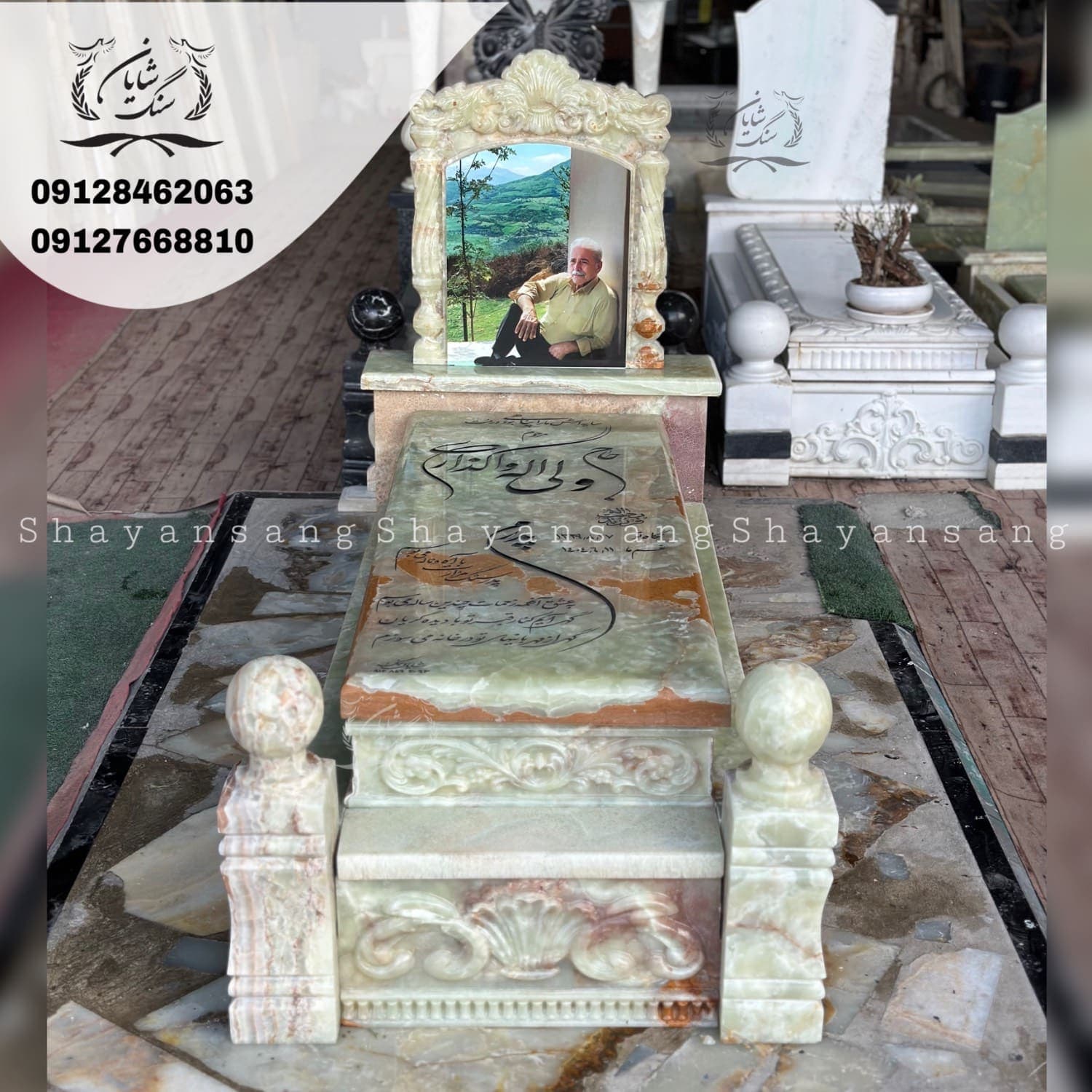 سنگ قبر کد 1143 — تصویر ۵