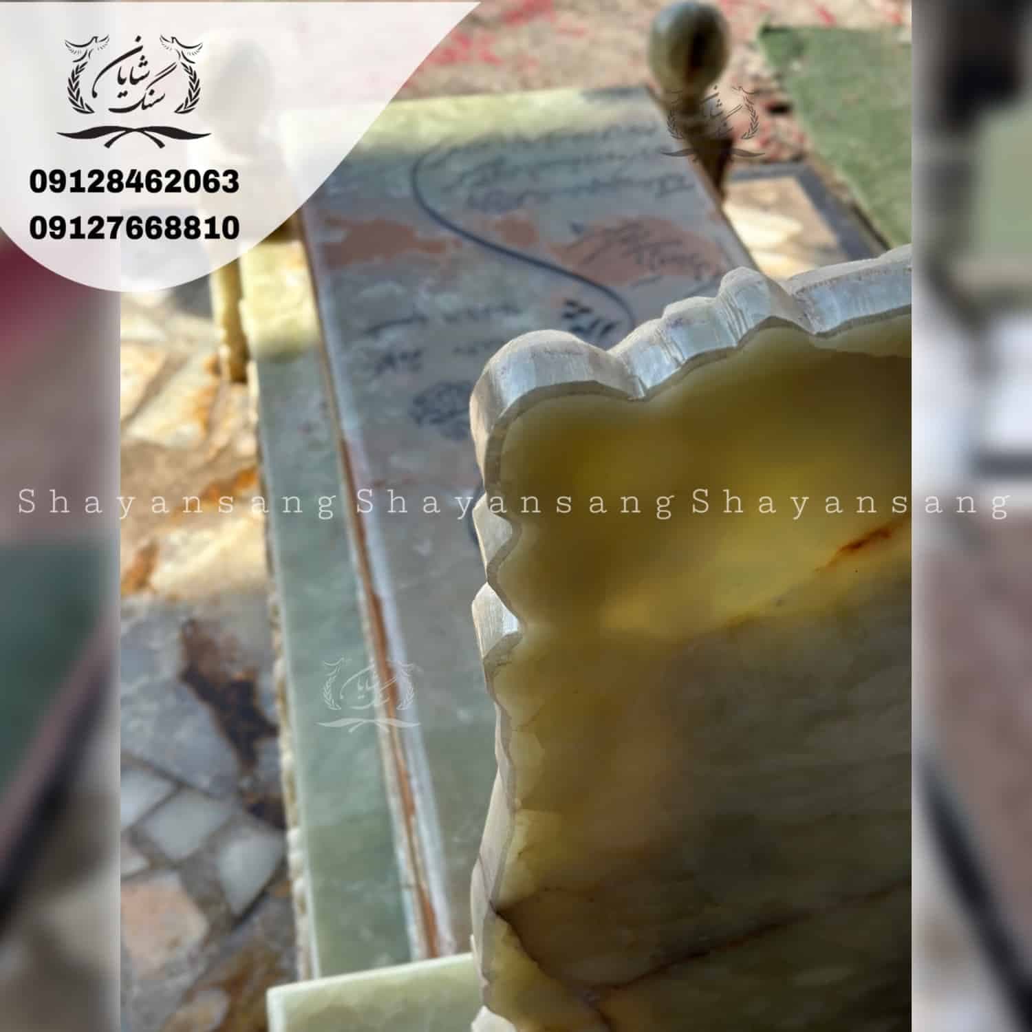 سنگ قبر کد 1143 — تصویر ۲