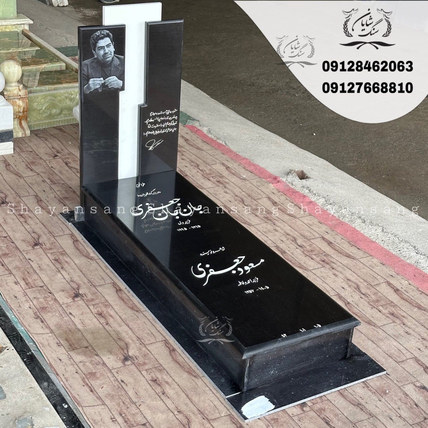 سنگ قبر کد 1142 — تصویر ۸