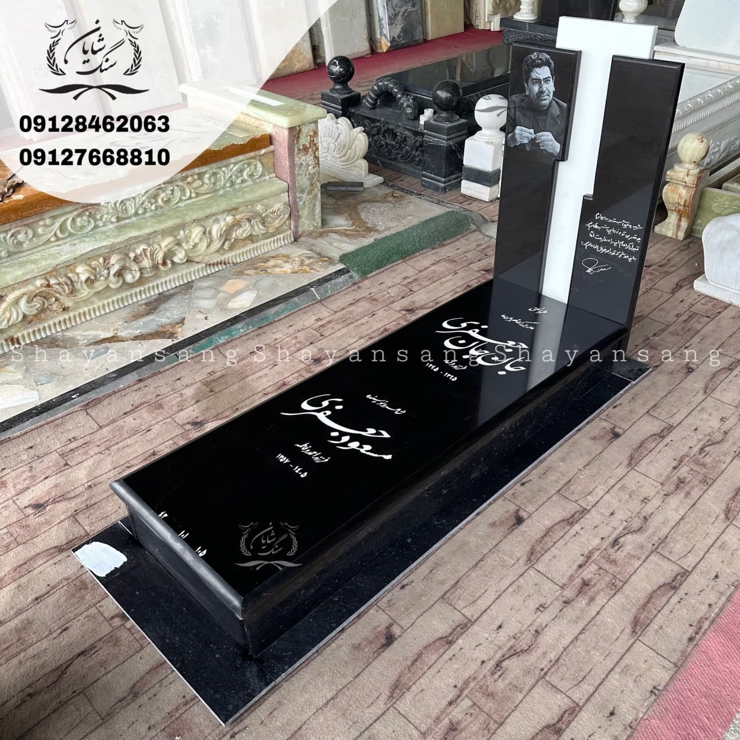 سنگ قبر کد 1142 — تصویر ۷
