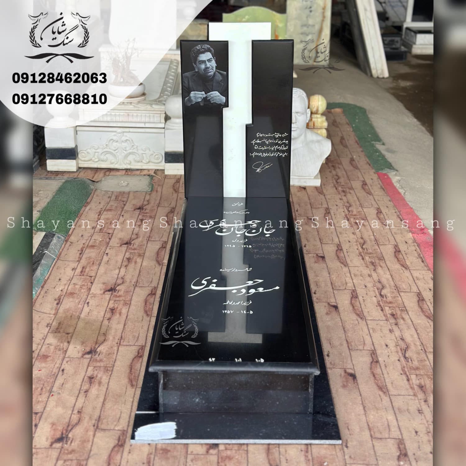سنگ قبر کد 1142 — تصویر ۶