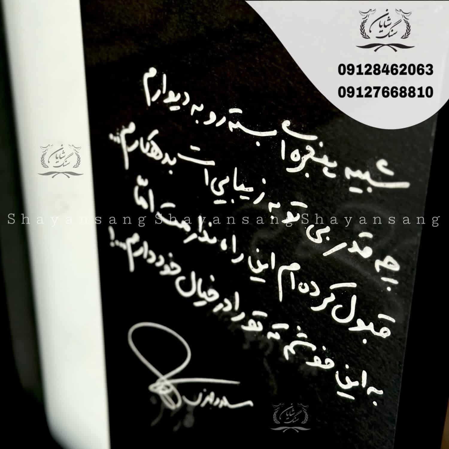 سنگ قبر کد 1142 — تصویر ۱۰
