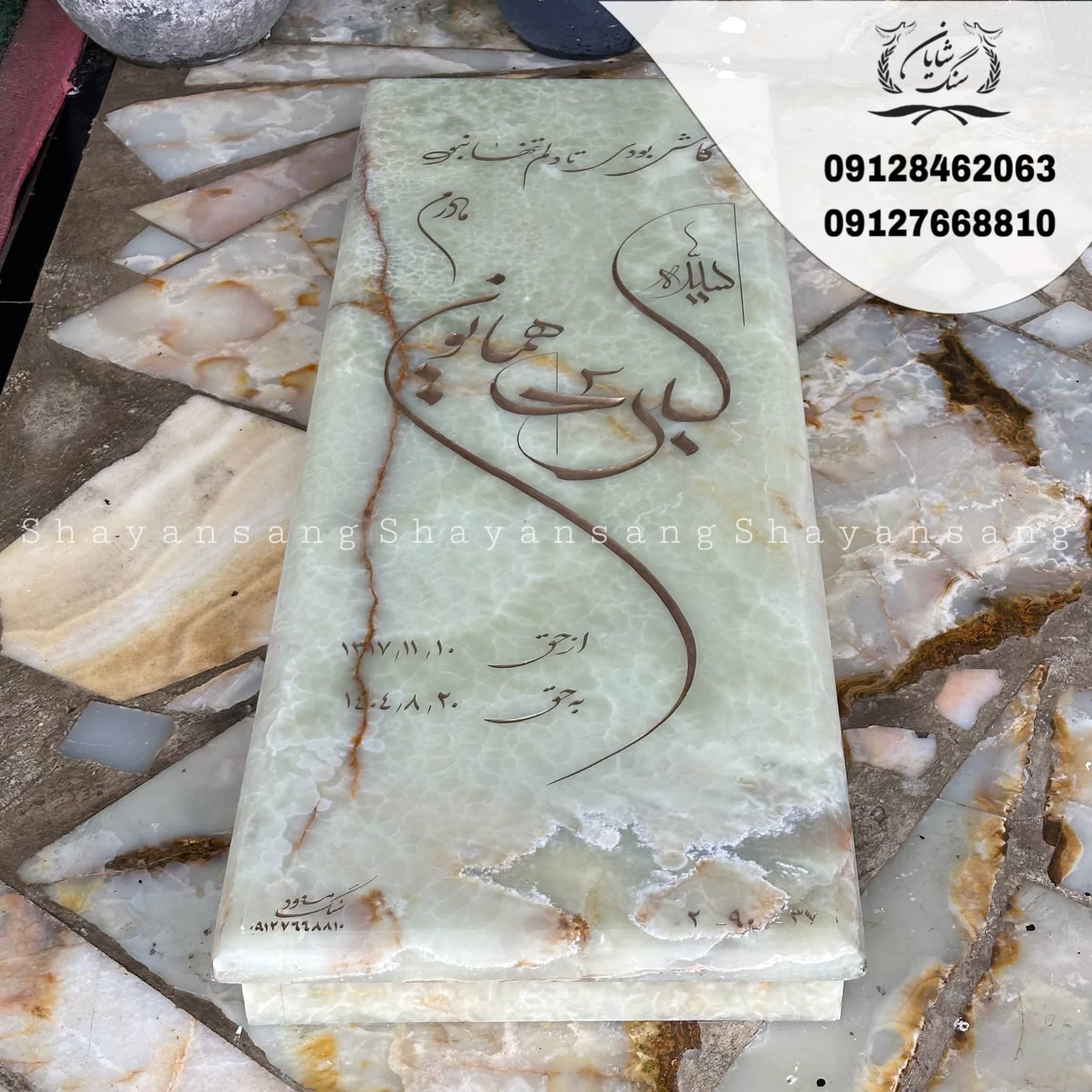 سنگ قبر کد 1138 — تصویر ۶