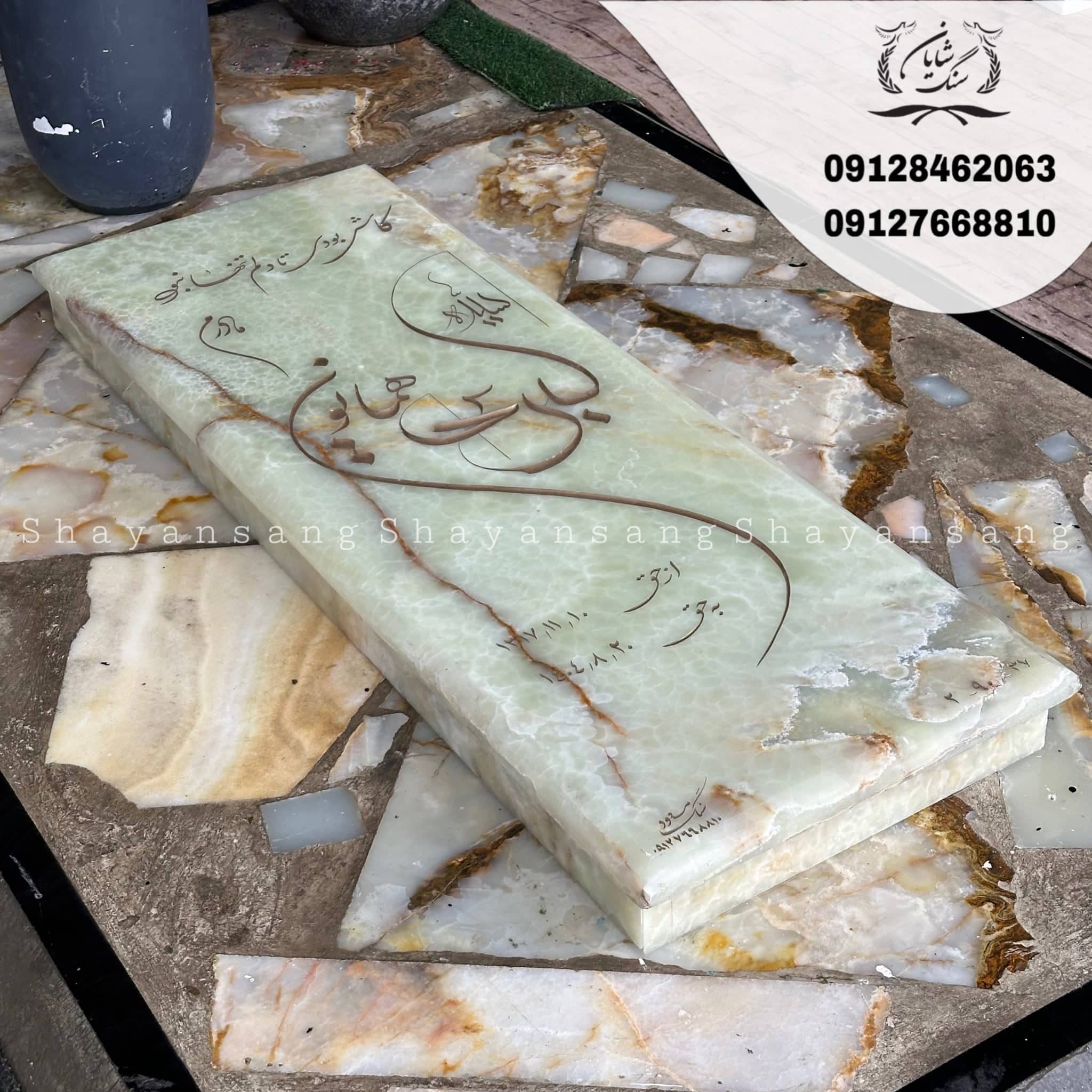 سنگ قبر کد 1138 — تصویر ۱۰
