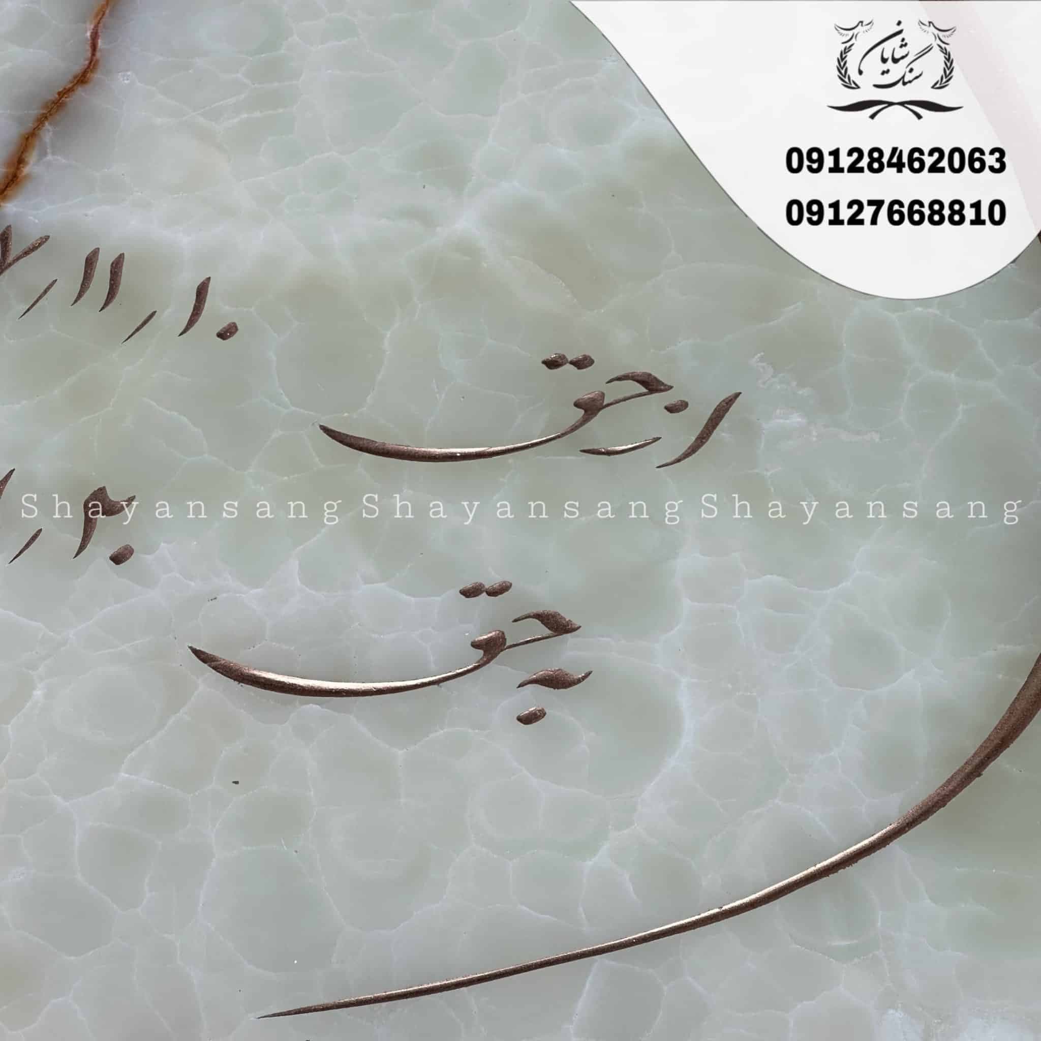 سنگ قبر کد 1138 — تصویر ۷