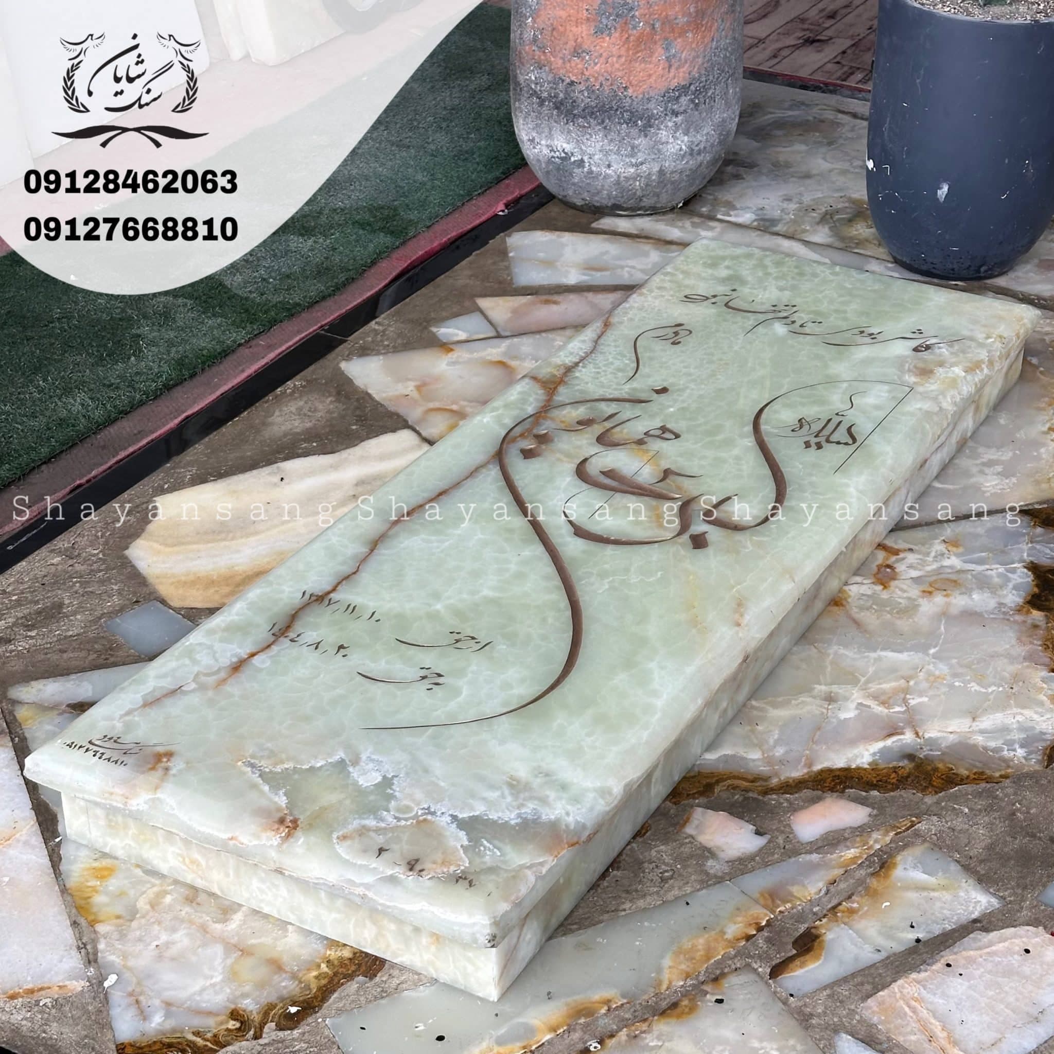 سنگ قبر کد 1138 — تصویر ۸