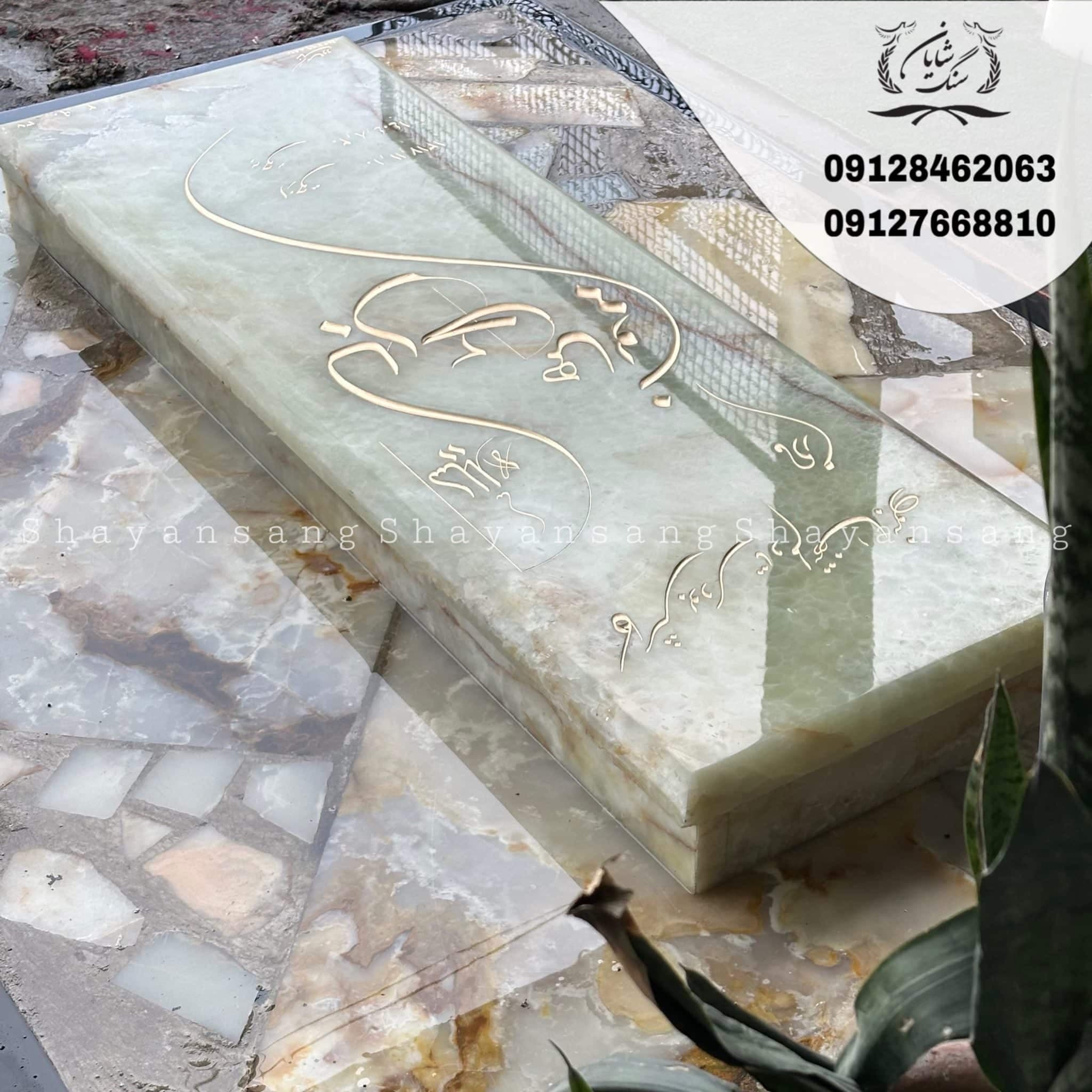 سنگ قبر کد 1138 — تصویر ۹
