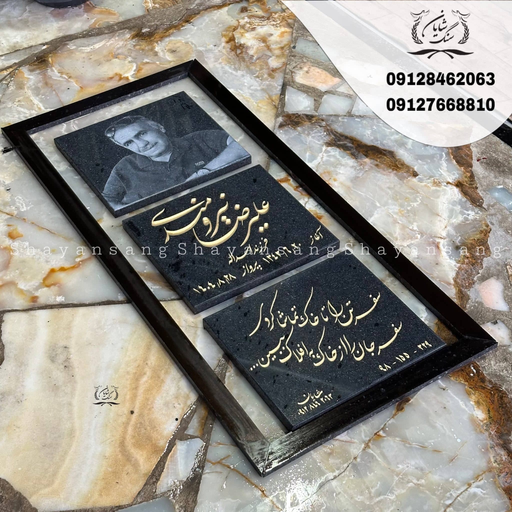 سنگ قبر کد 1135 — تصویر ۶