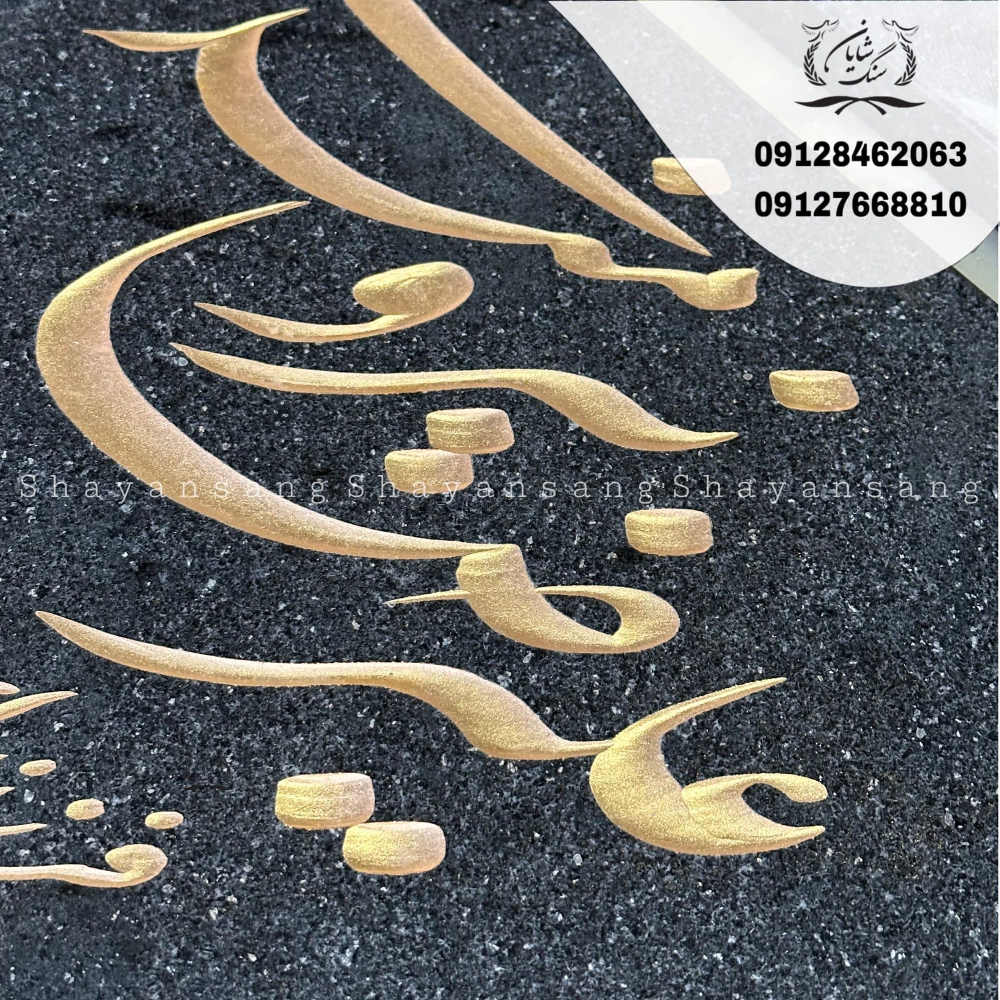 سنگ قبر کد 1135 — تصویر ۷