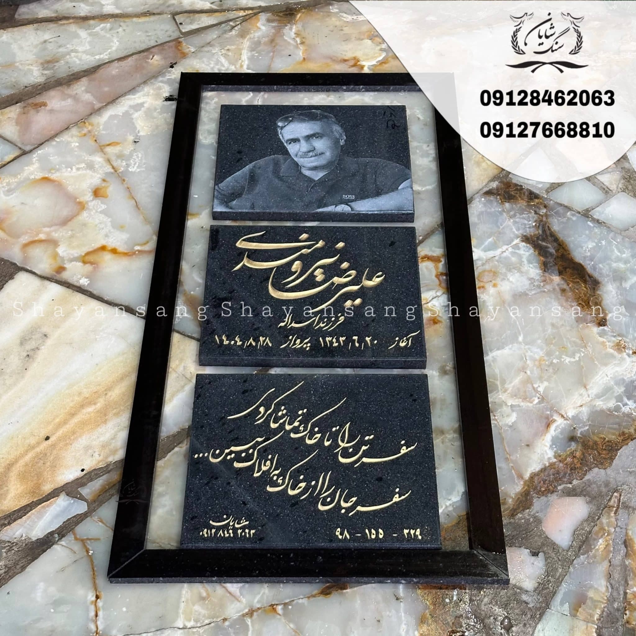 سنگ قبر کد 1135