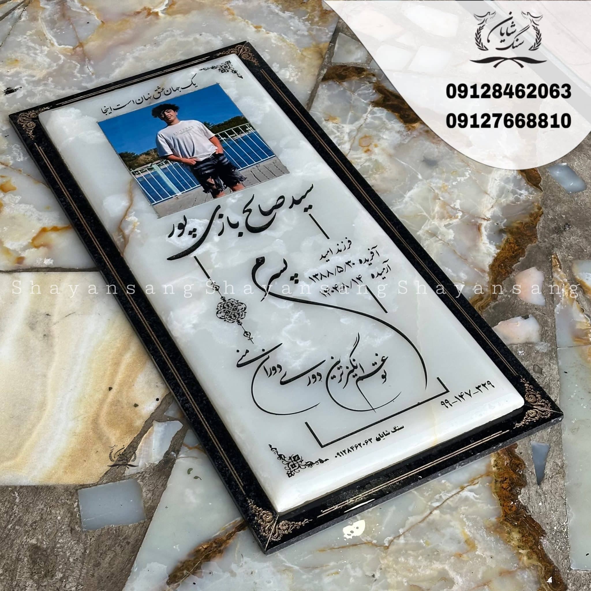 سنگ قبر کد 1134 — تصویر ۴