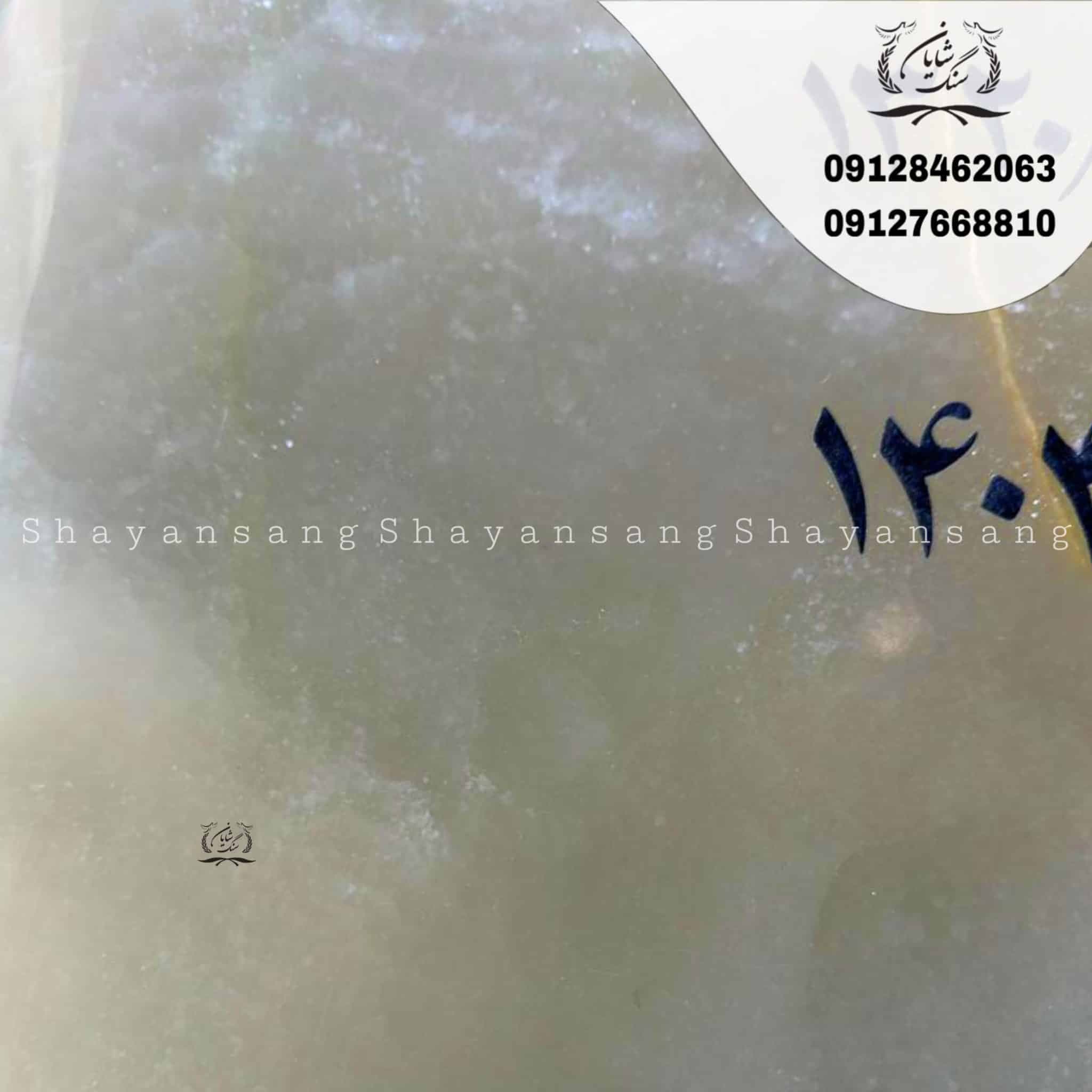 سنگ قبر کد 1131 — تصویر ۸