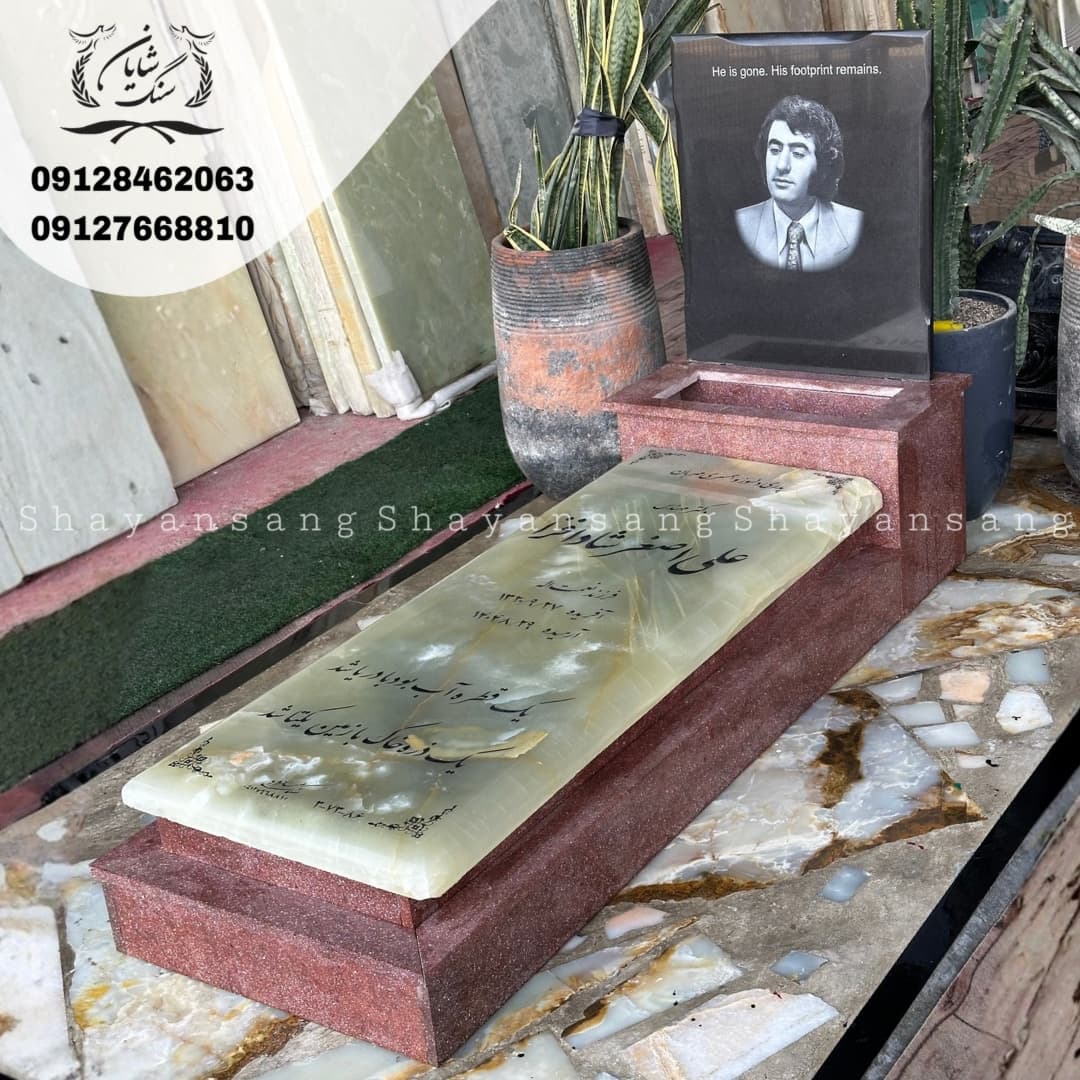 سنگ قبر کد 1131 — تصویر ۱۰