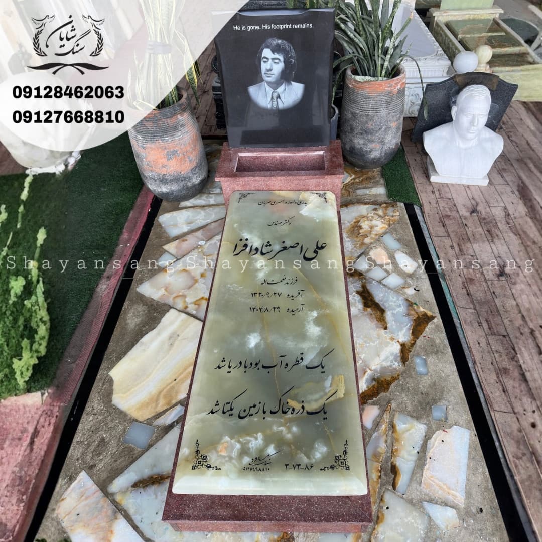 سنگ قبر کد 1131 — تصویر ۶