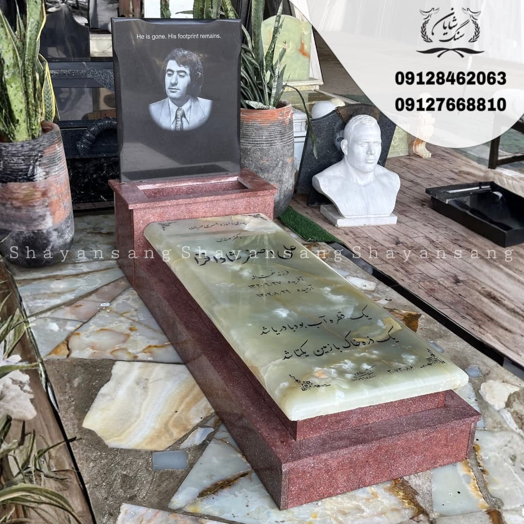 سنگ قبر کد 1131 — تصویر ۲