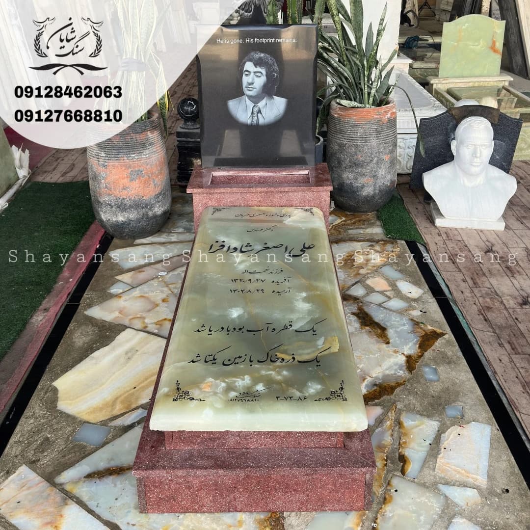 سنگ قبر کد 1131 — تصویر ۴
