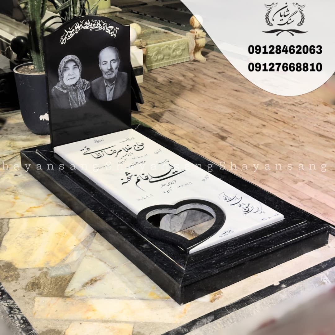 سنگ قبر کد 1130 — تصویر ۹