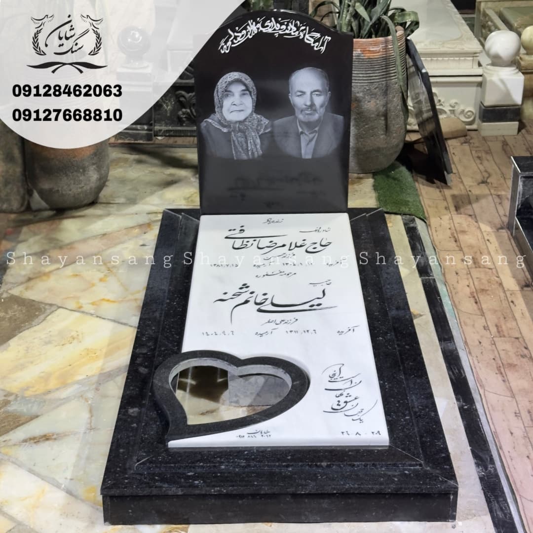سنگ قبر کد 1130 — تصویر ۱۱