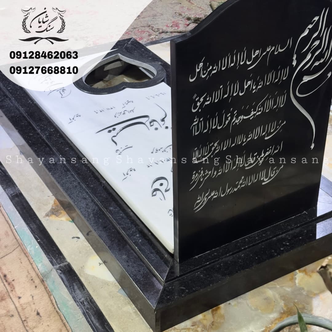 سنگ قبر کد 1130 — تصویر ۶