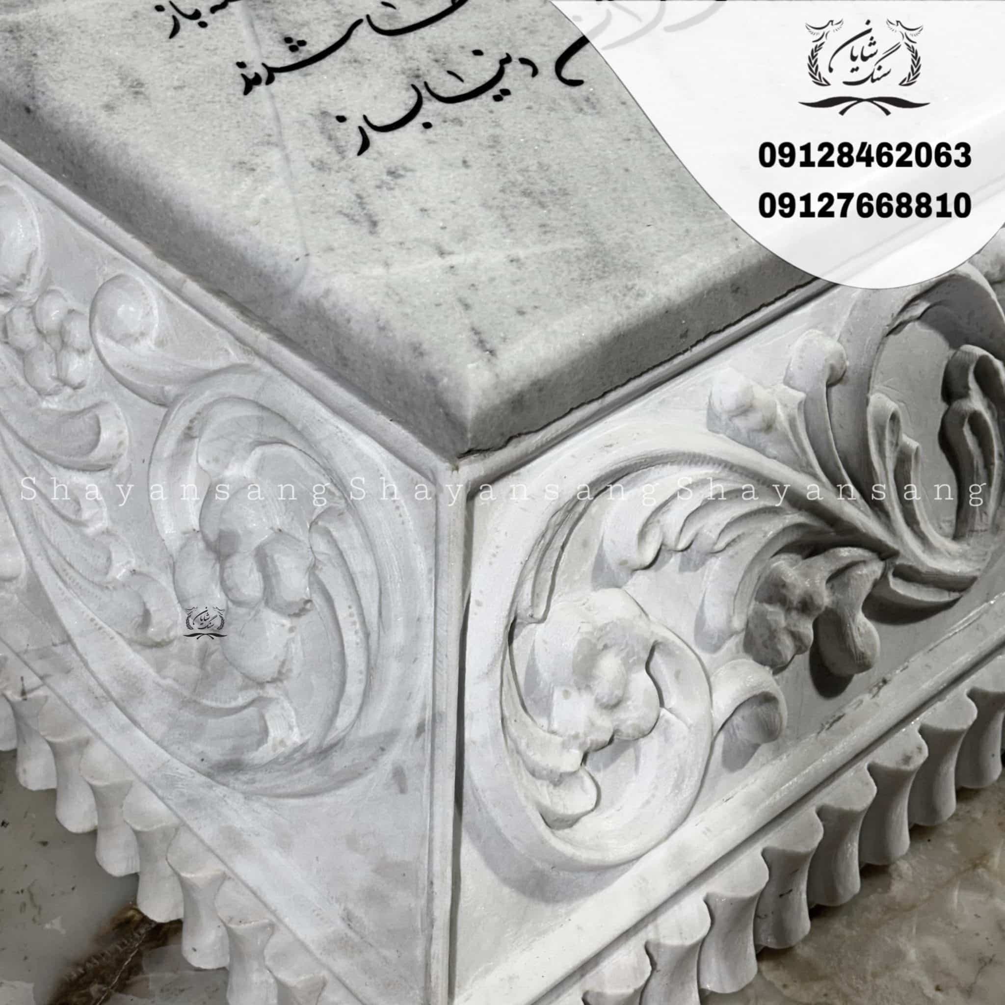 سنگ قبر کد 1128 — تصویر ۸