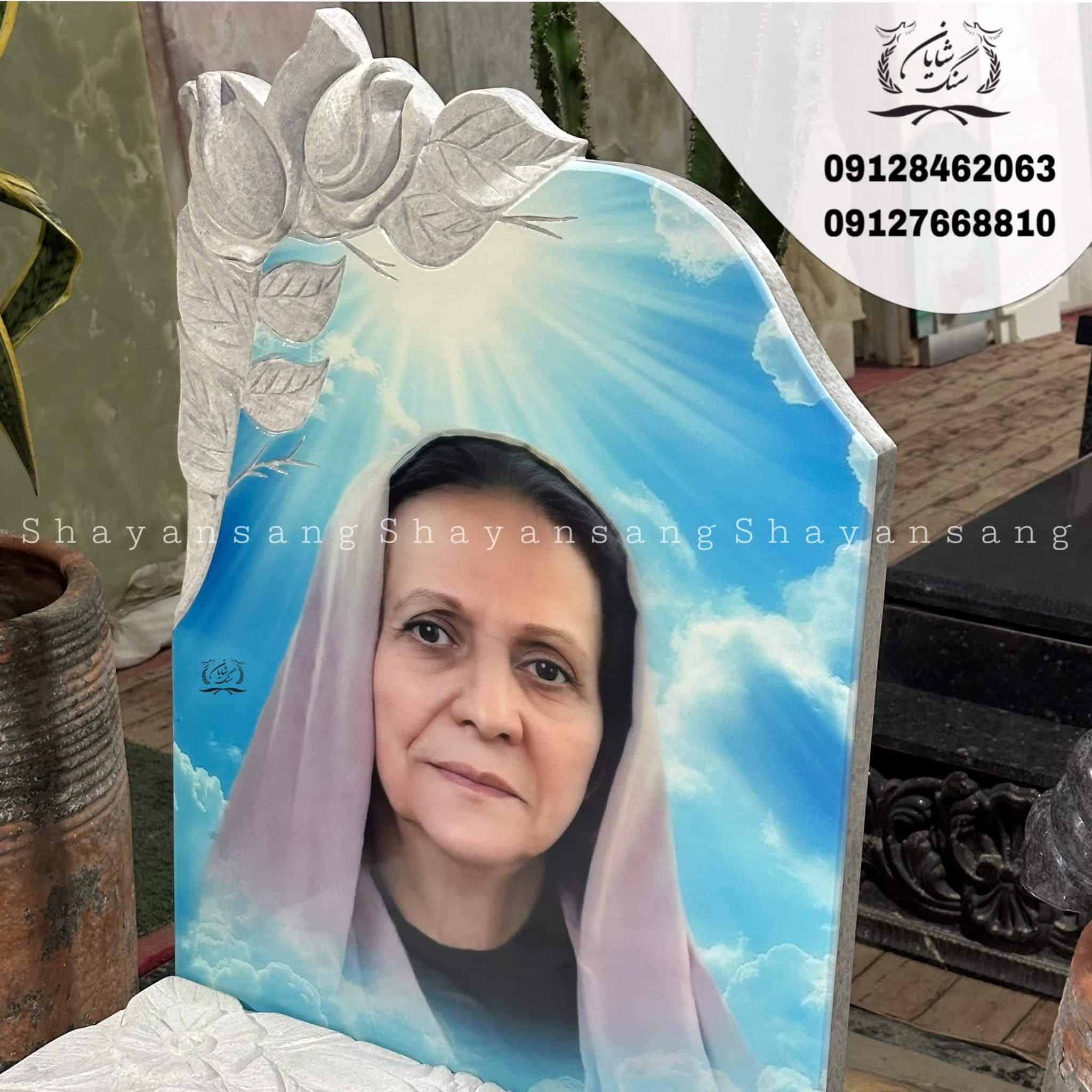 سنگ قبر کد 1128 — تصویر ۹