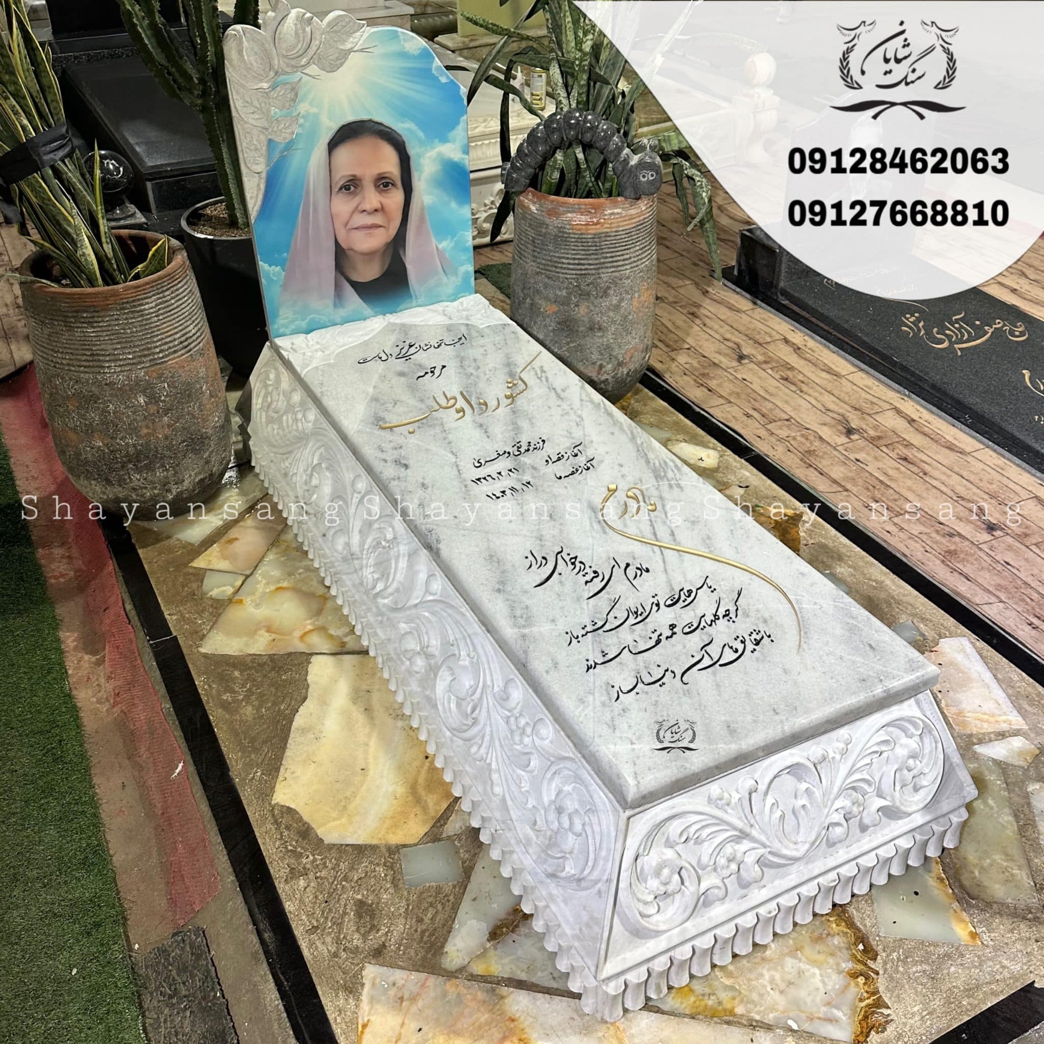 سنگ قبر کد 1128 — تصویر ۶