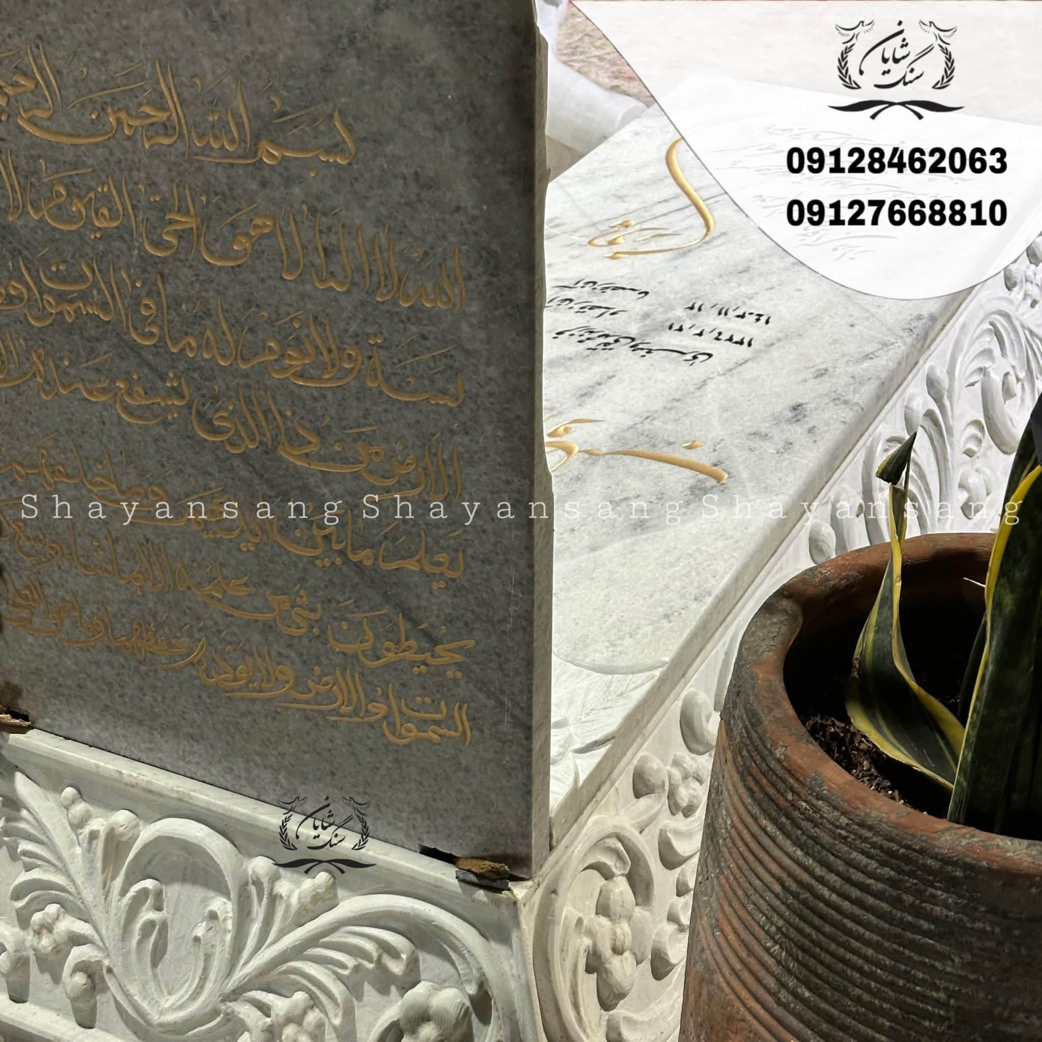 سنگ قبر کد 1128 — تصویر ۴