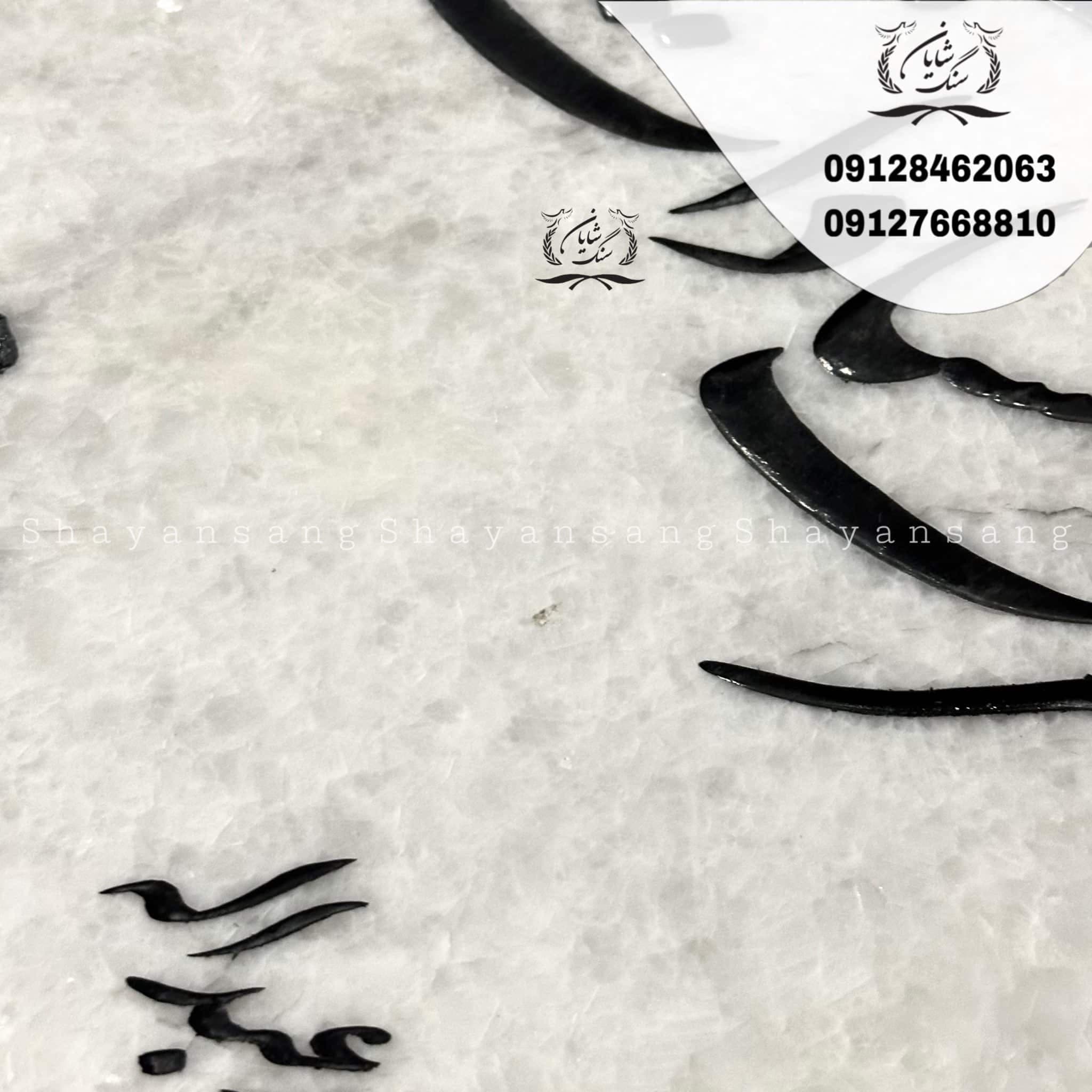 سنگ قبر کد 1125 — تصویر ۳