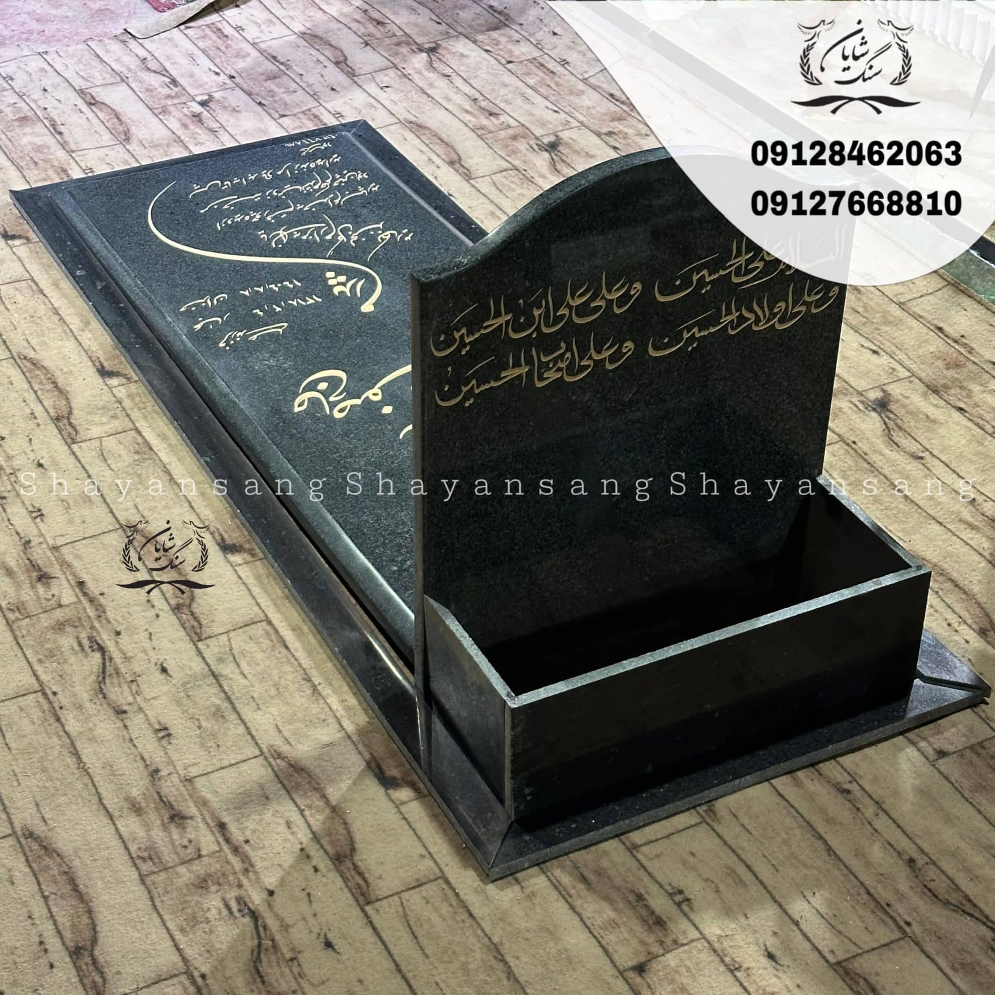 سنگ قبر کد 1124 — تصویر ۸