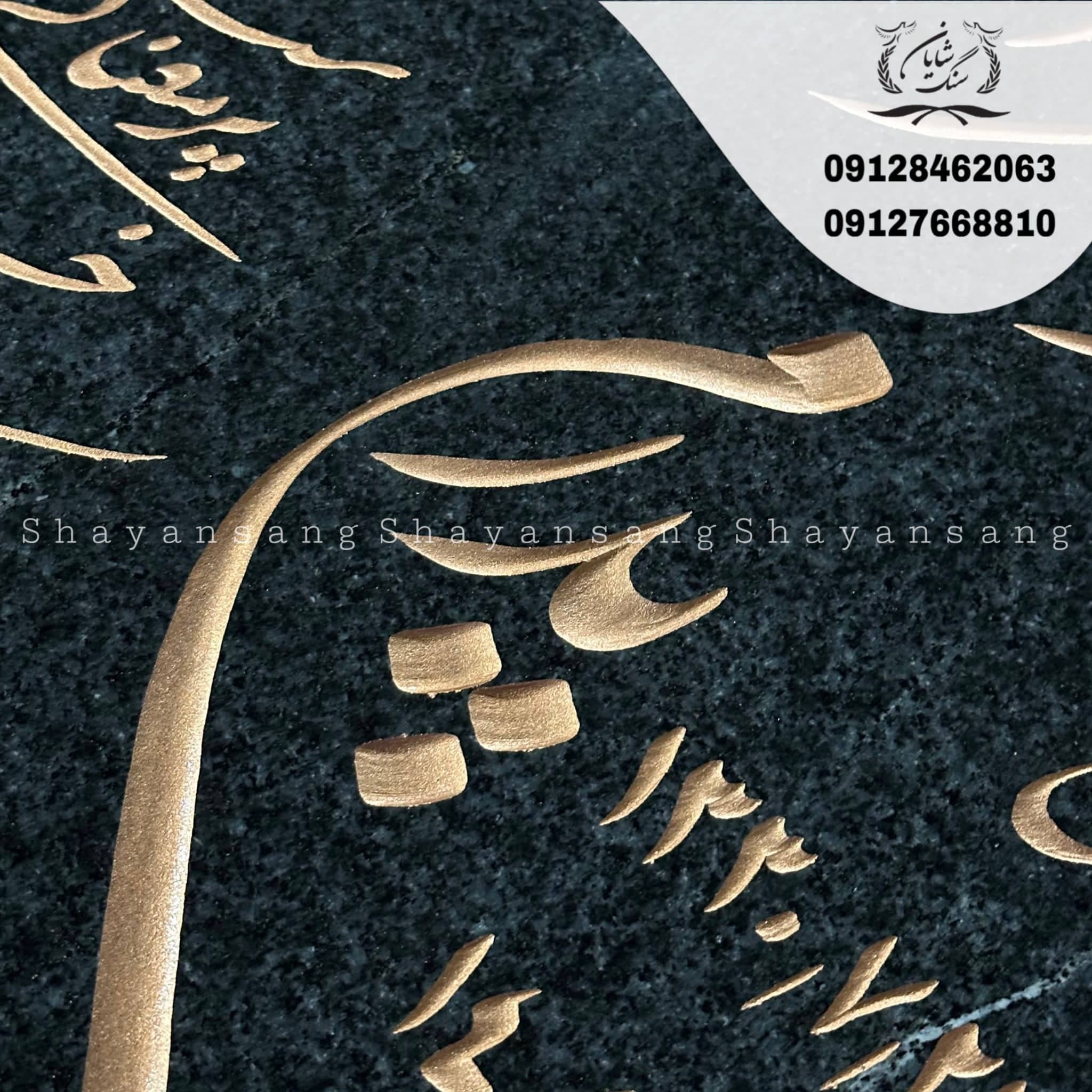 سنگ قبر کد 1124 — تصویر ۷