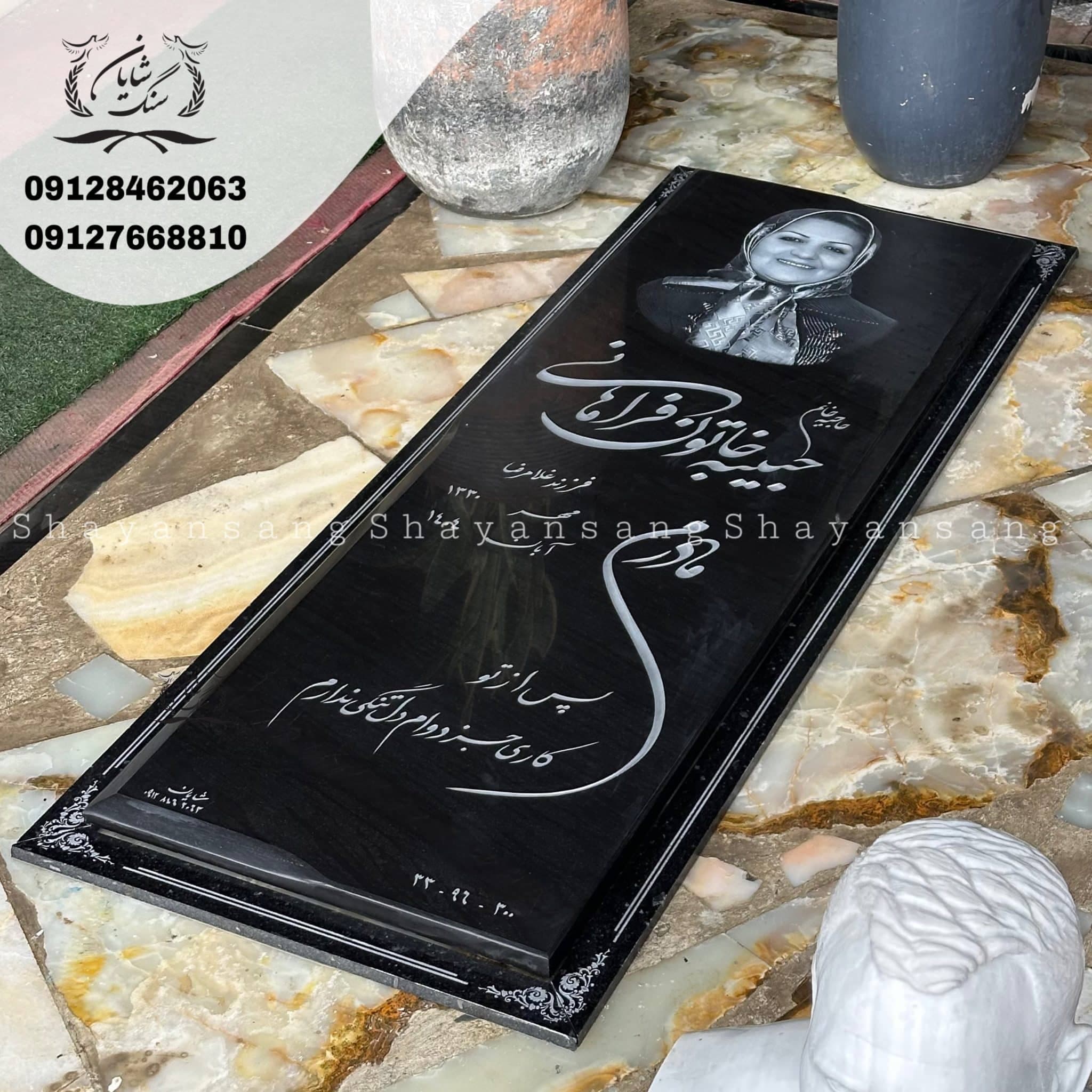 سنگ قبر کد 1123 — تصویر ۲