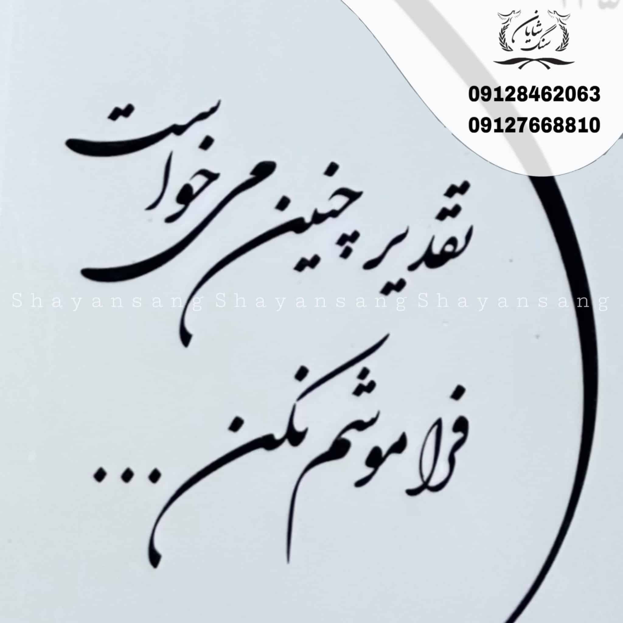 سنگ قبر کد 1119 — تصویر ۲