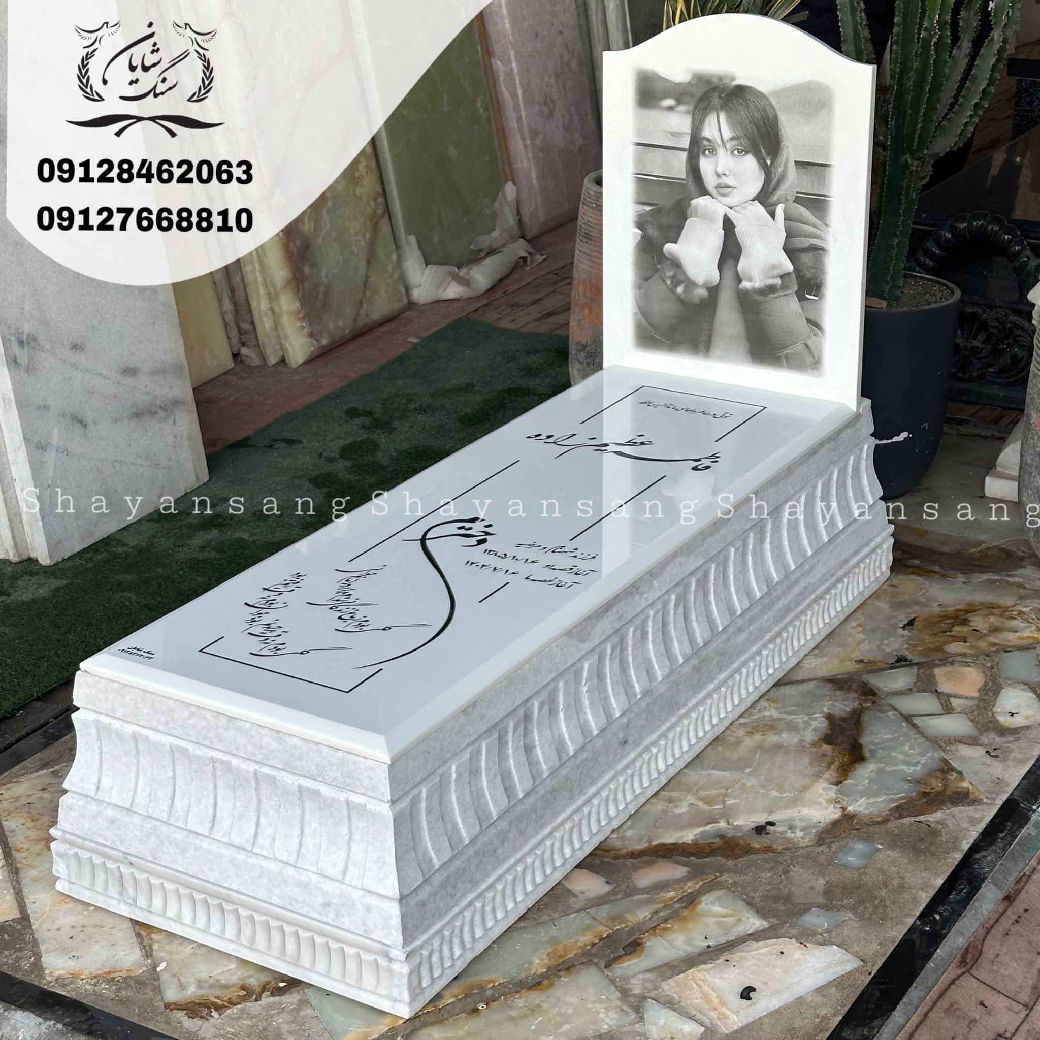 سنگ قبر کد 1118 — تصویر ۱۰