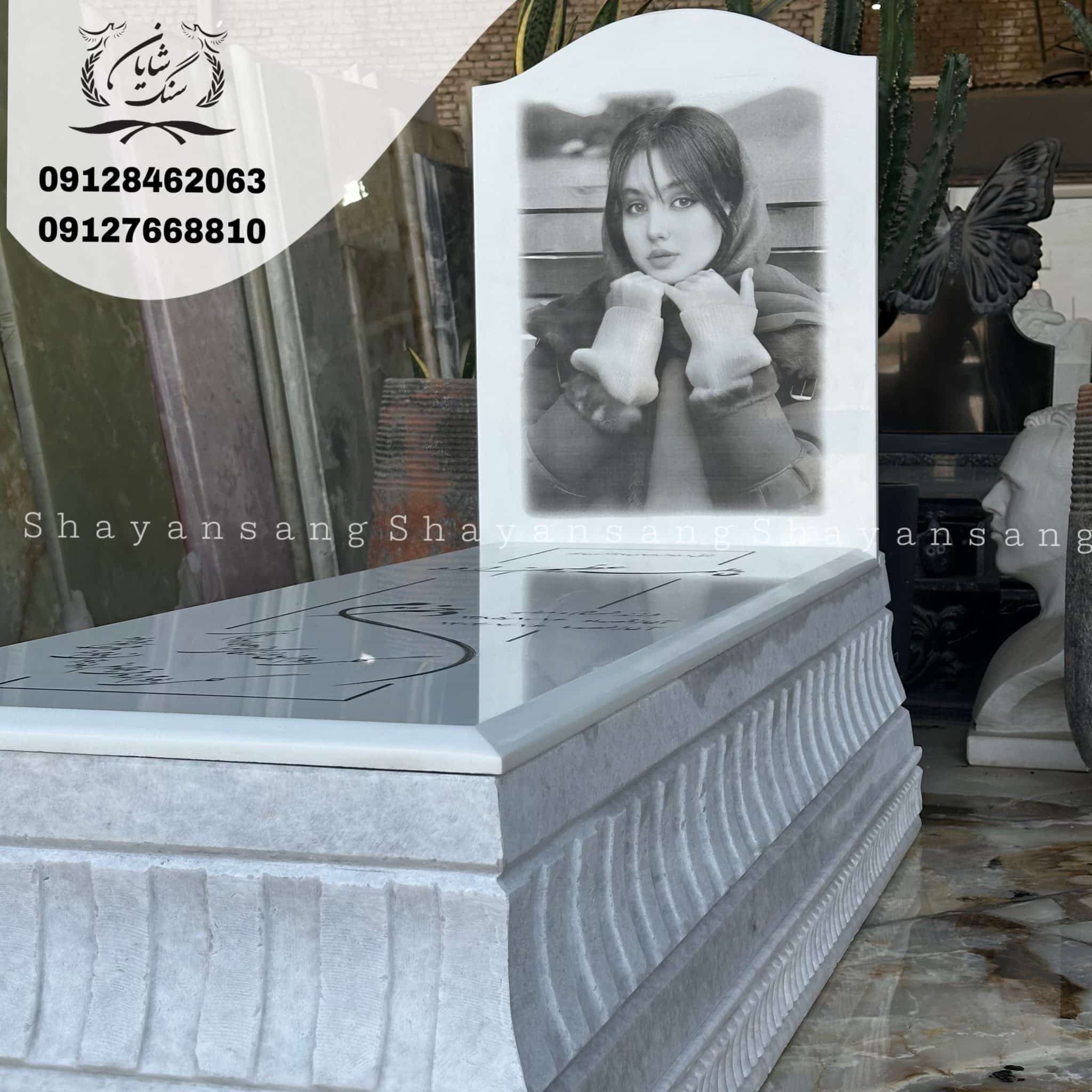 سنگ قبر کد 1118 — تصویر ۷