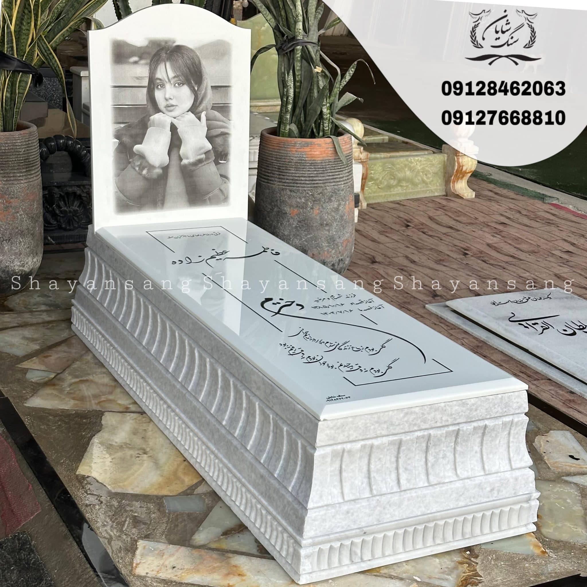 سنگ قبر کد 1118 — تصویر ۳