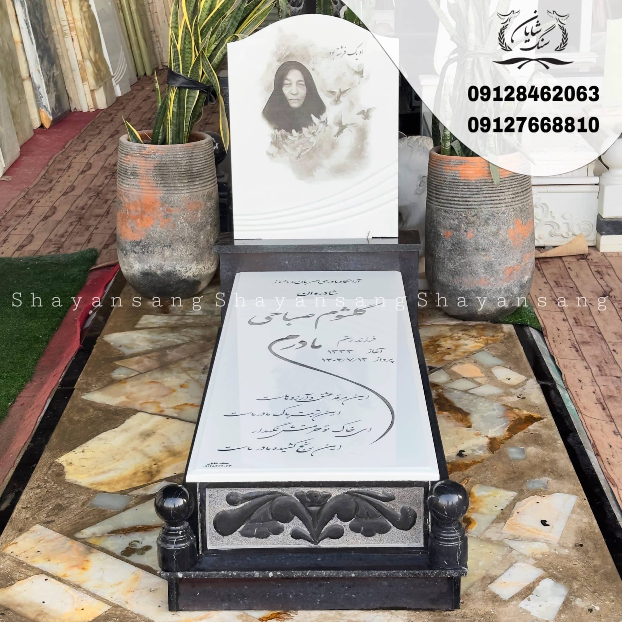 سنگ قبر کد 1117 — تصویر ۶