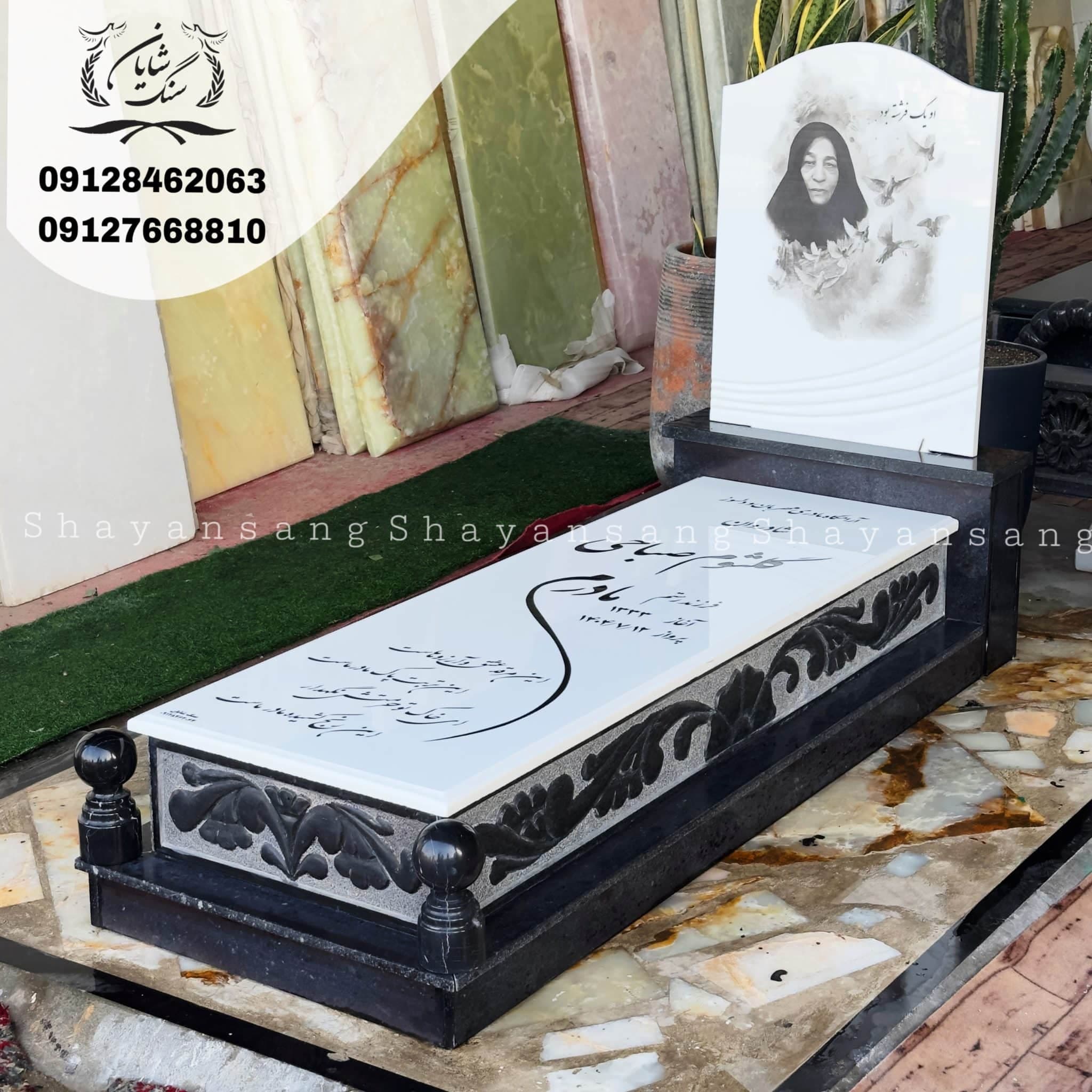 سنگ قبر کد 1117 — تصویر ۹